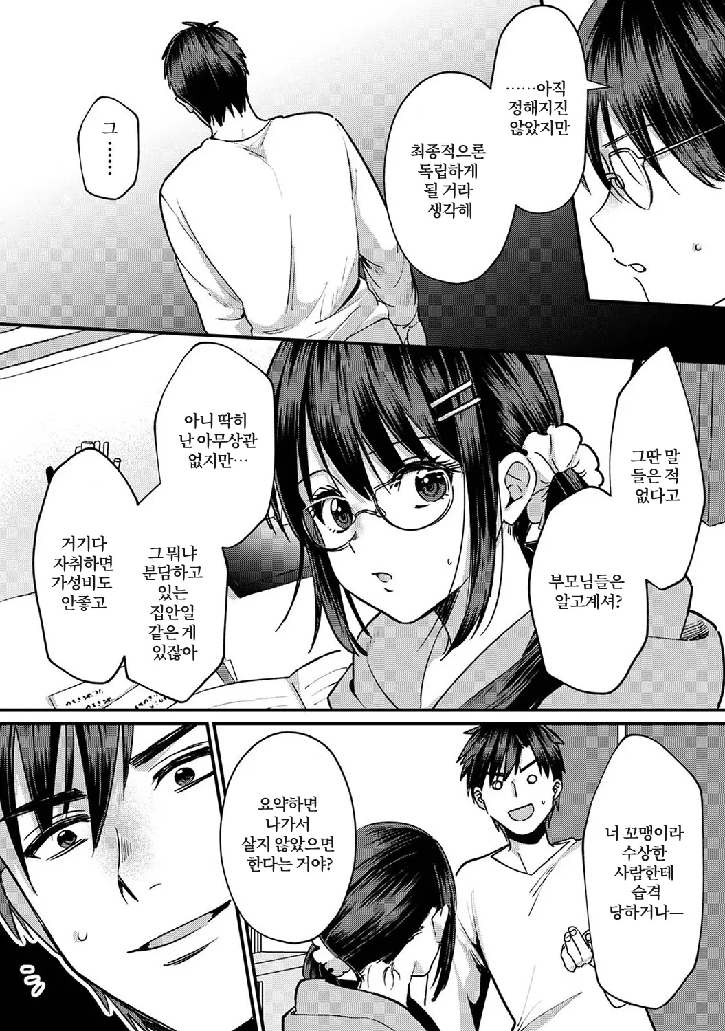 웹툰 이미지 195