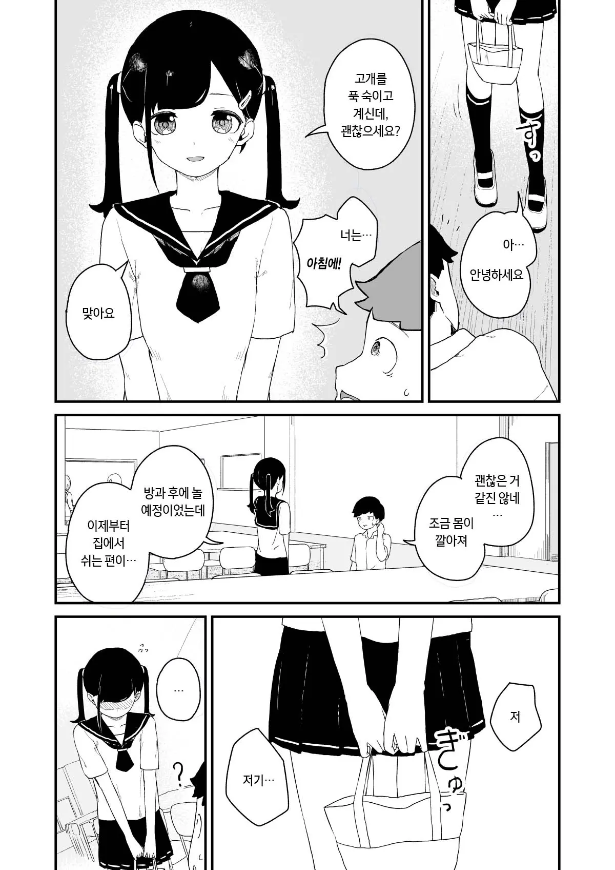 웹툰 이미지 11