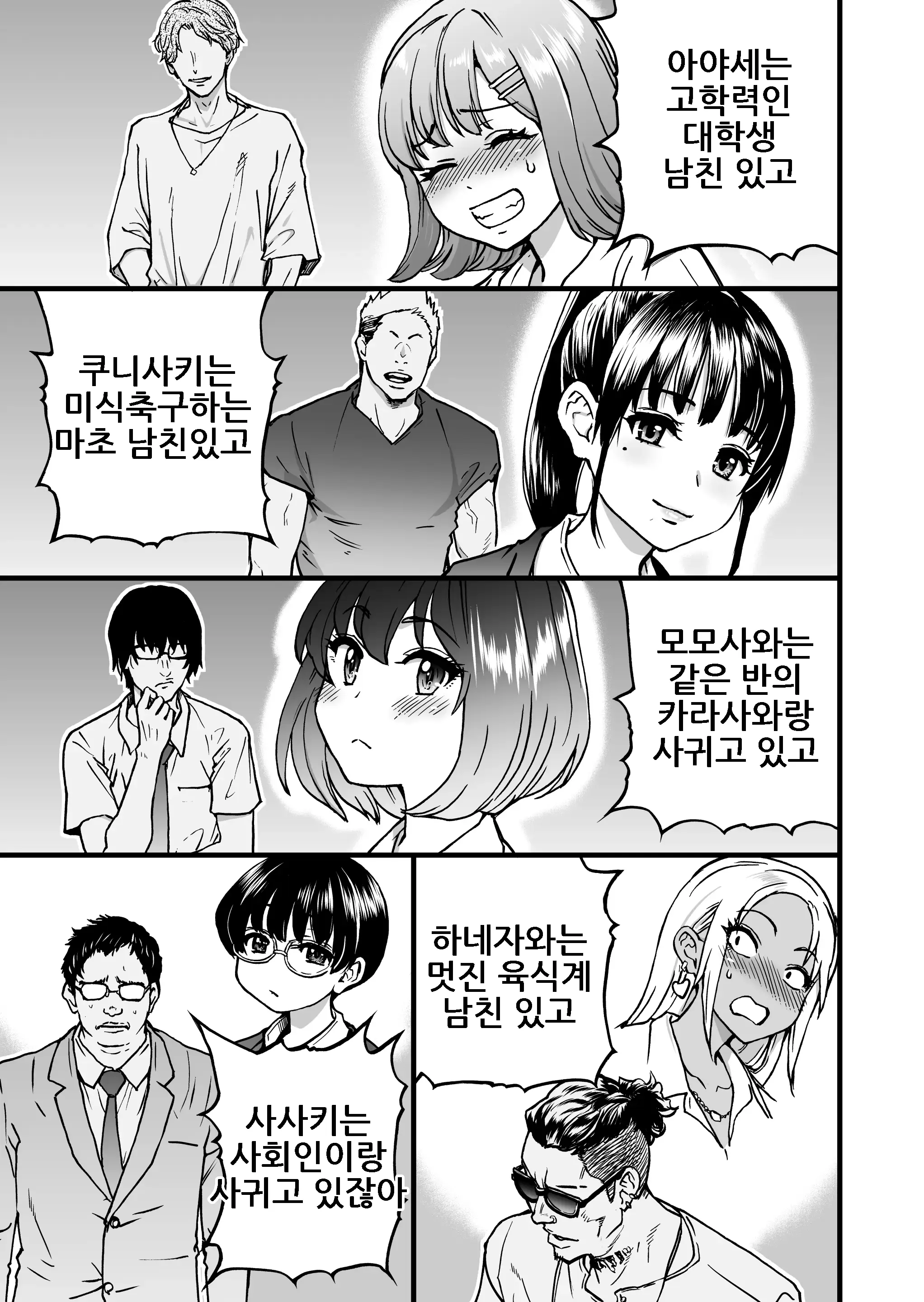 웹툰 이미지 10