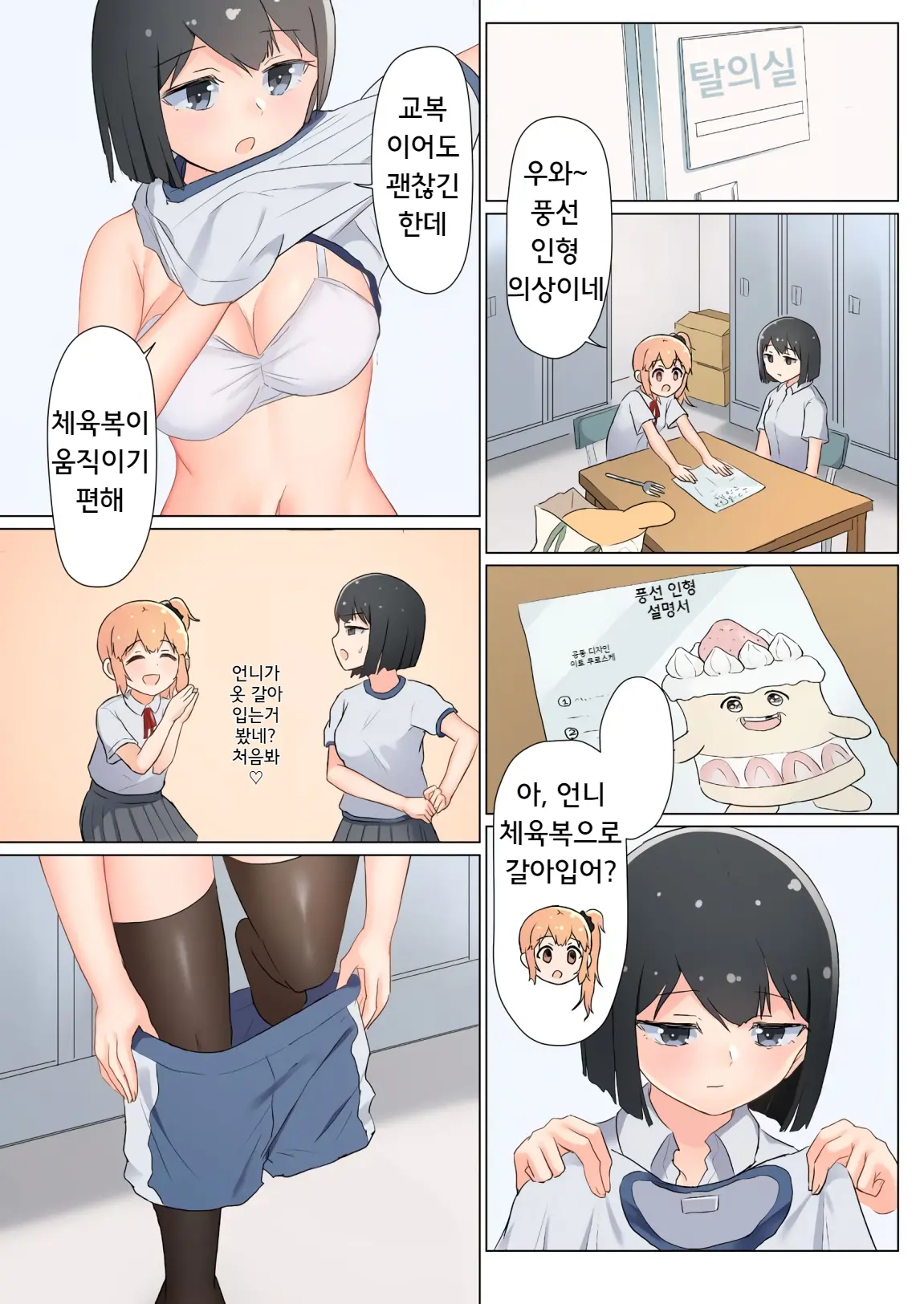 웹툰 이미지 94