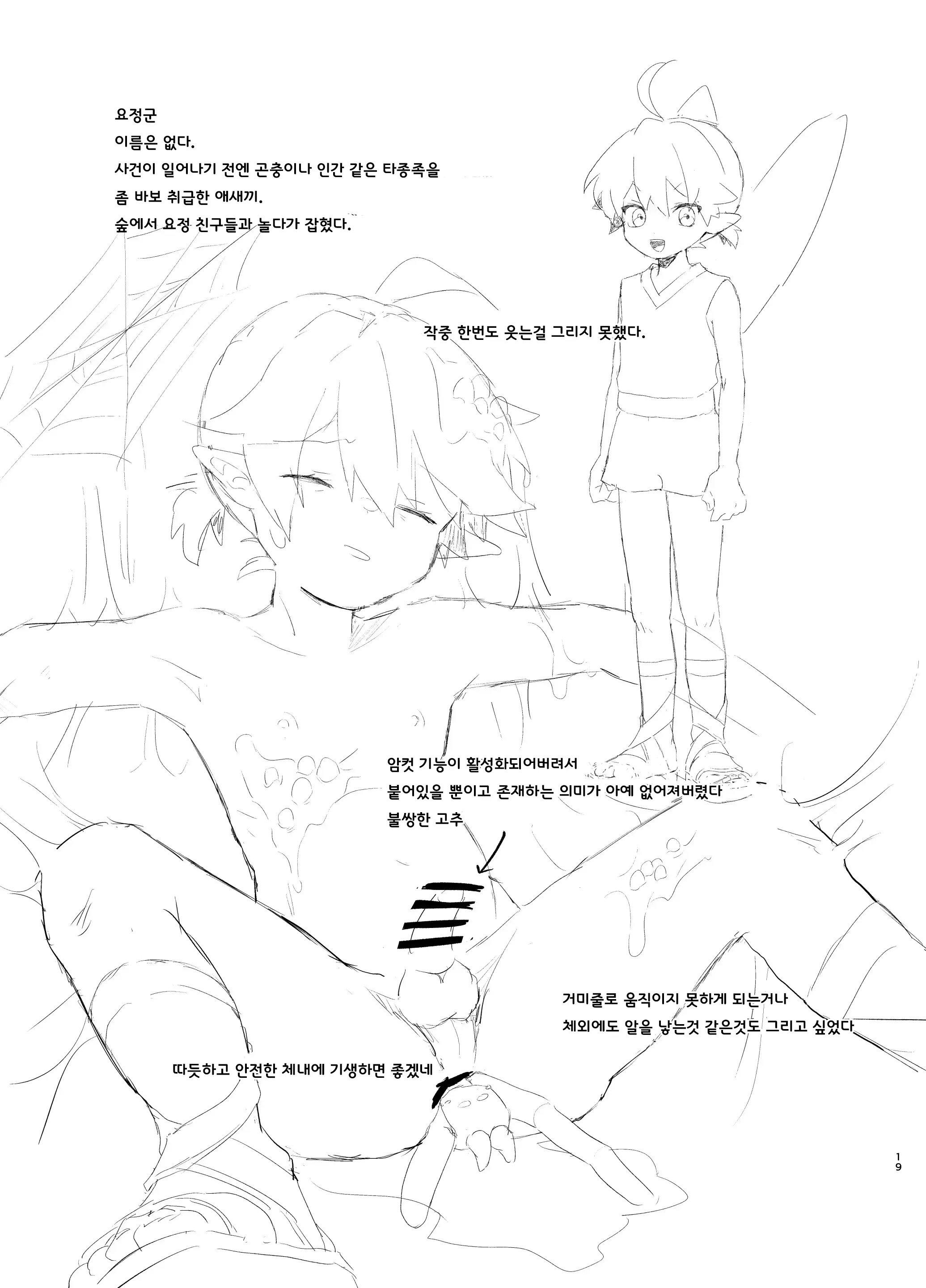 웹툰 이미지 17