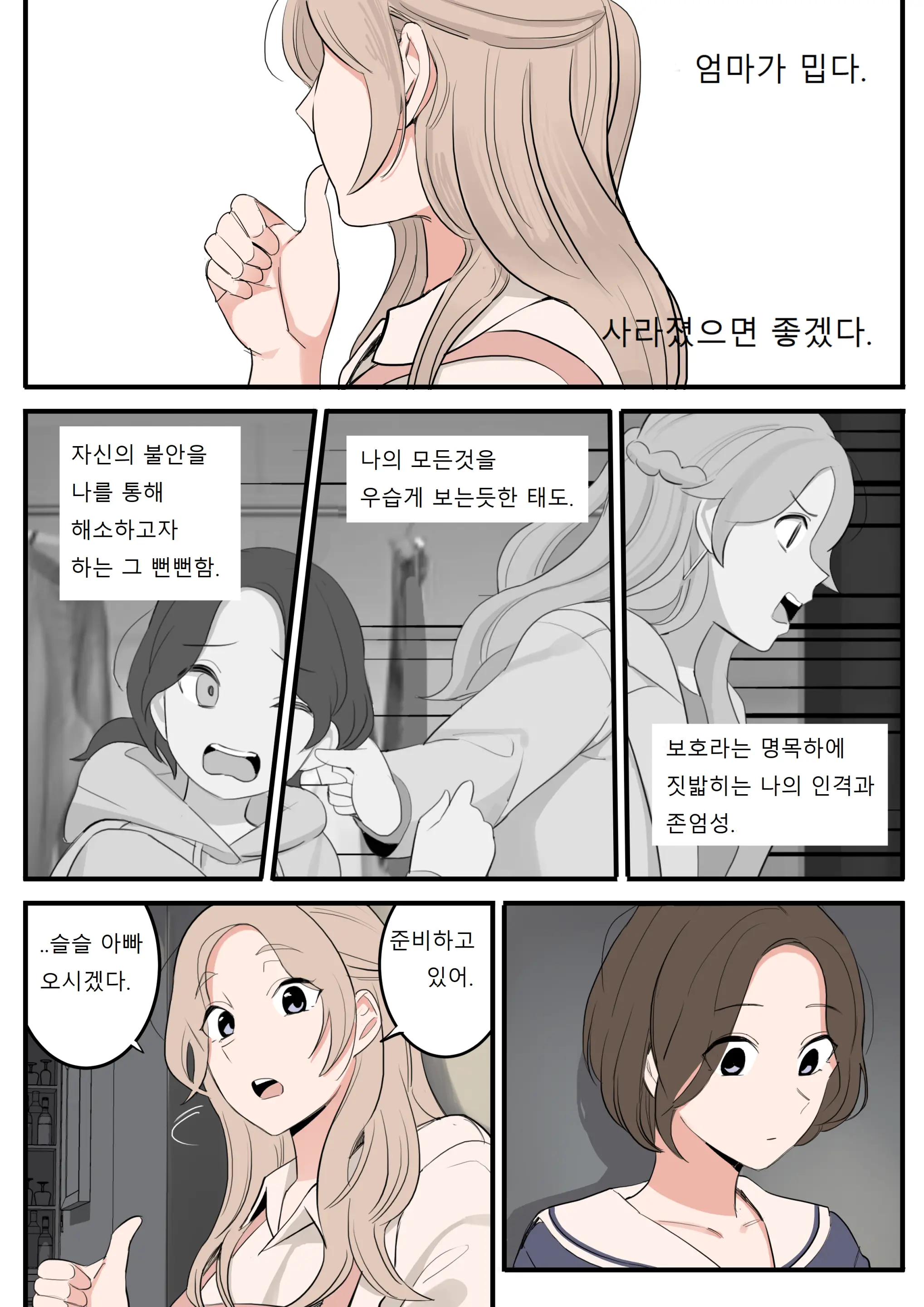 웹툰 이미지 5