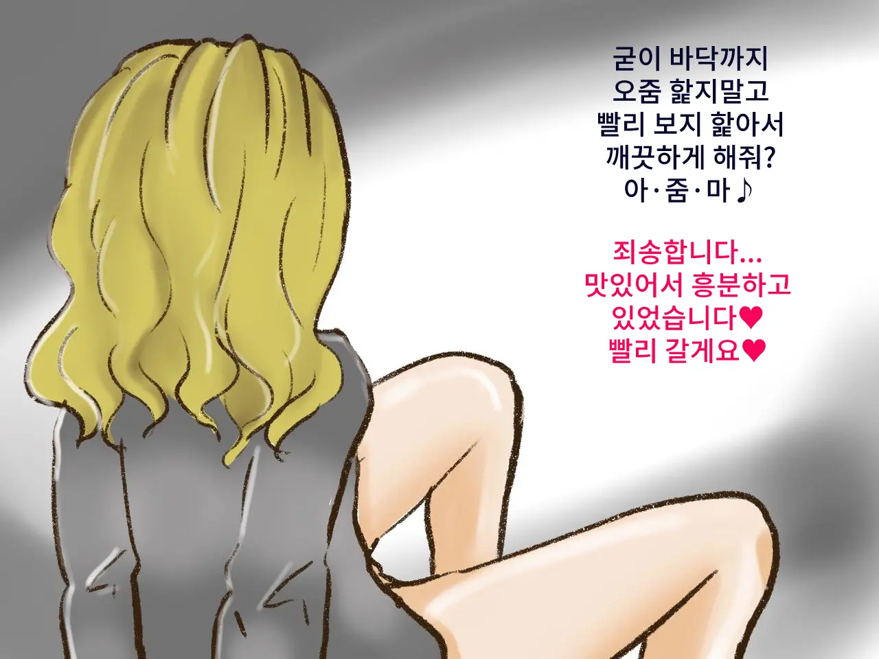 웹툰 이미지 17