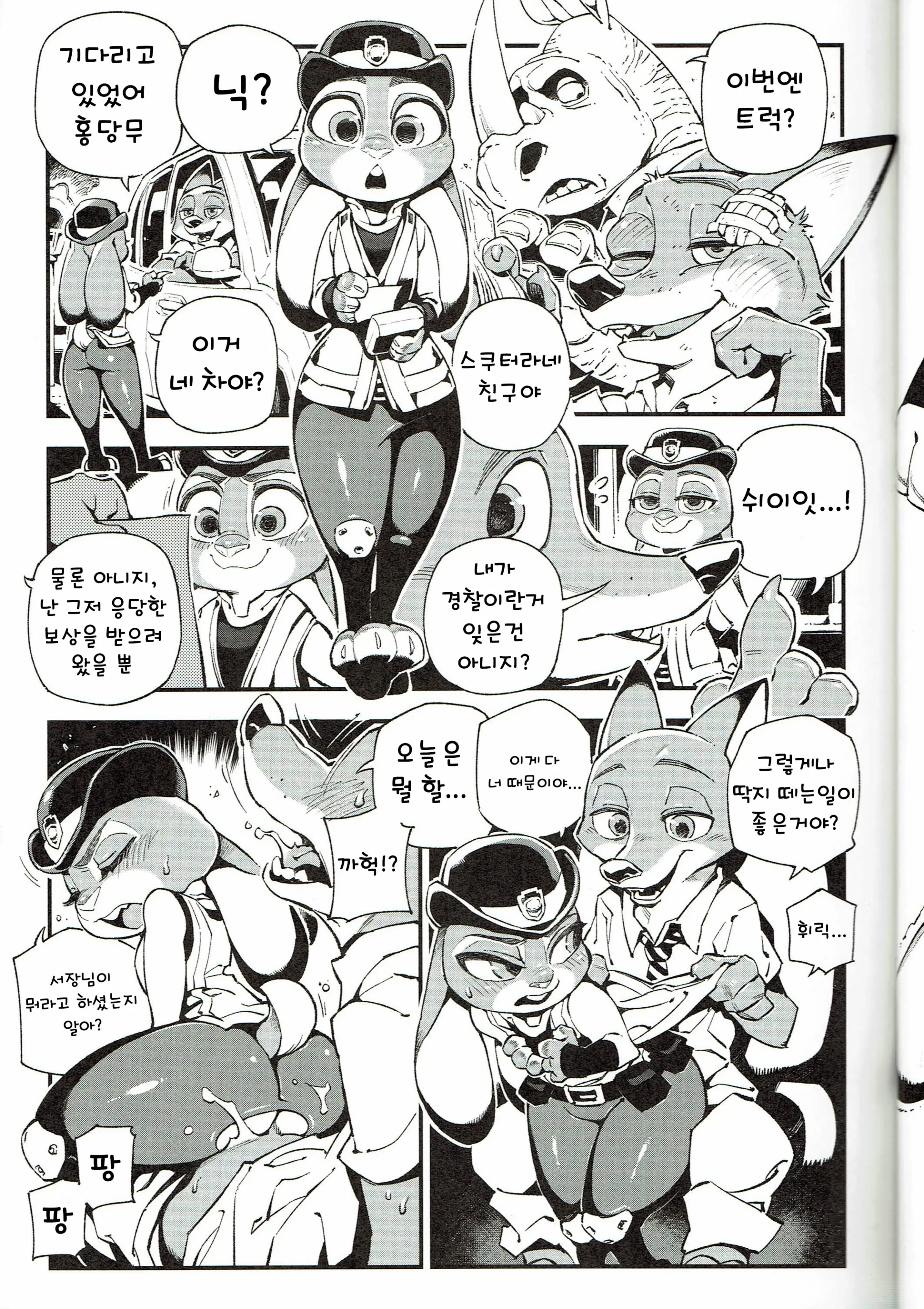 웹툰 이미지 11