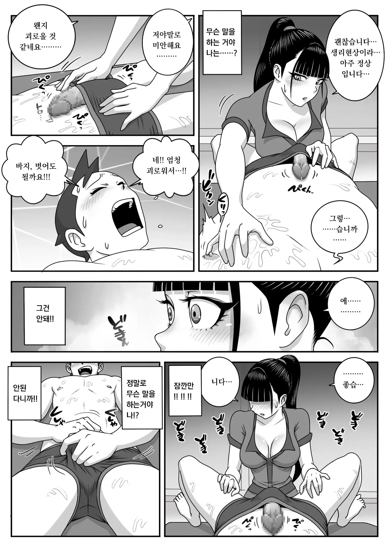 웹툰 이미지 15