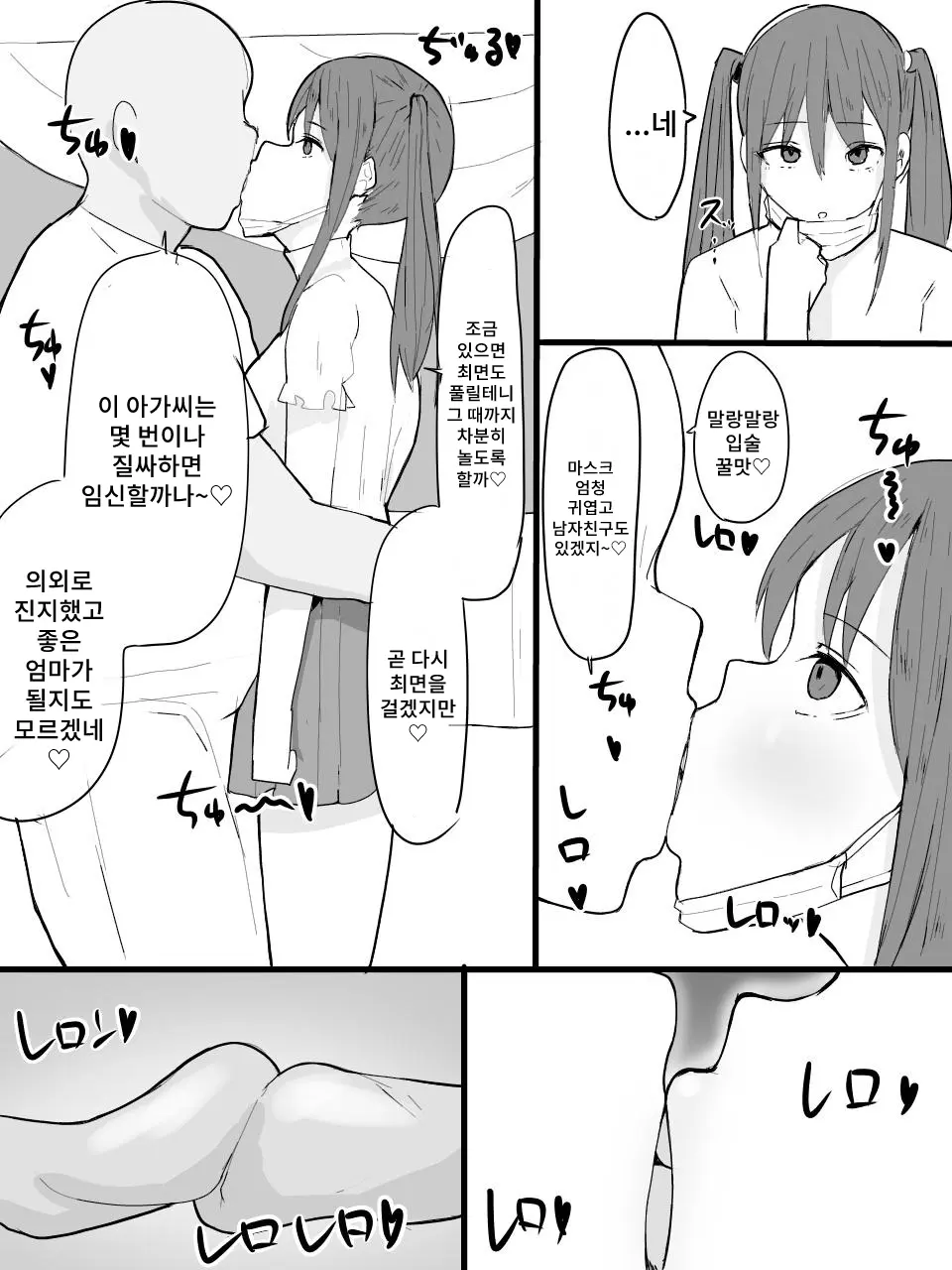 웹툰 이미지 7