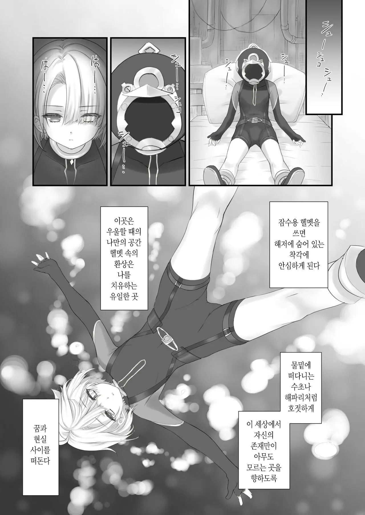 웹툰 이미지 6