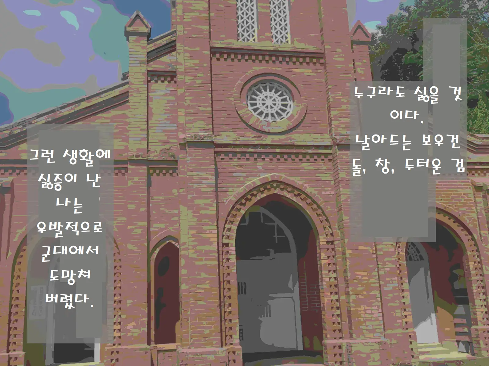 웹툰 이미지 1
