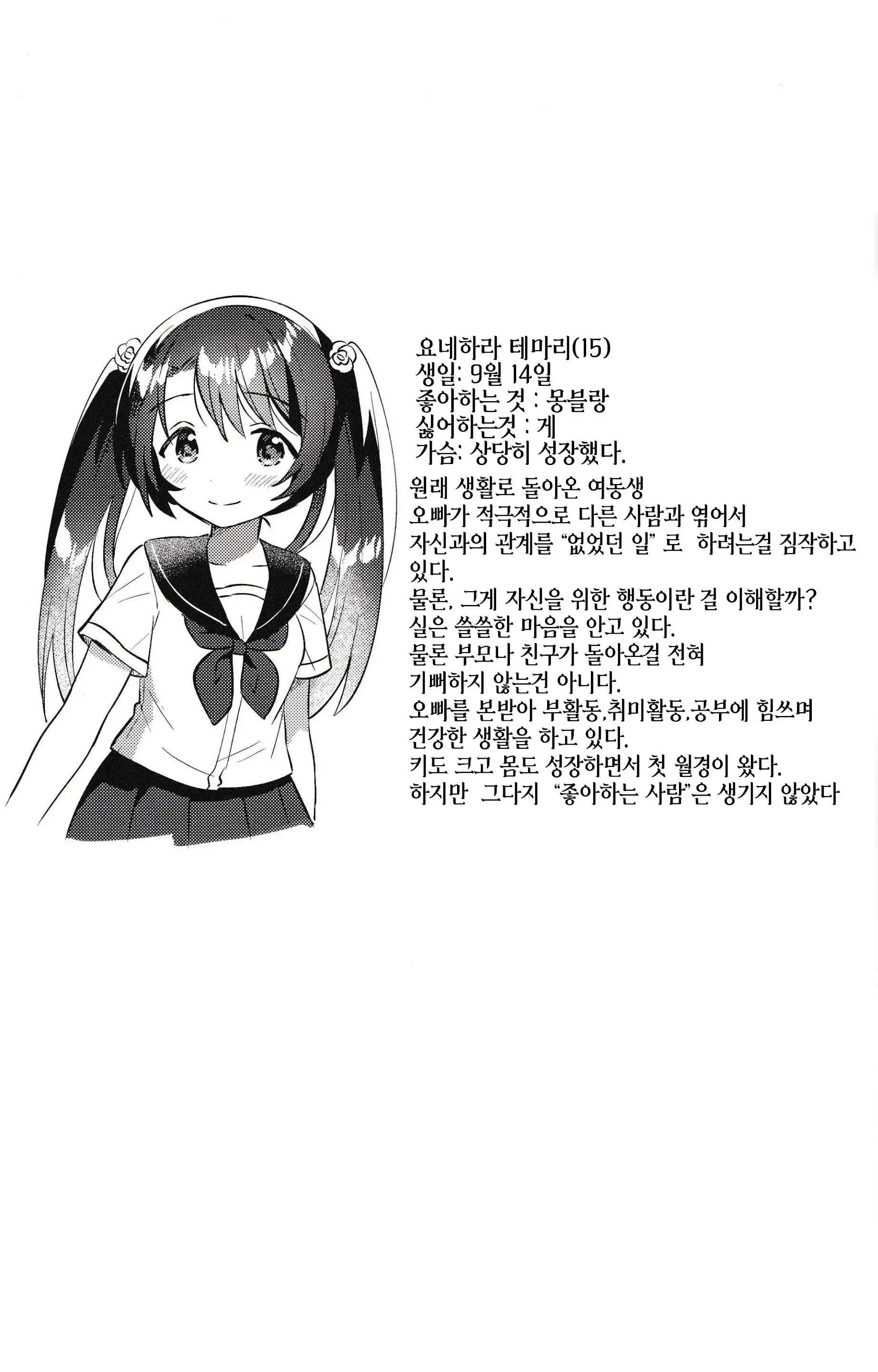 웹툰 이미지 22