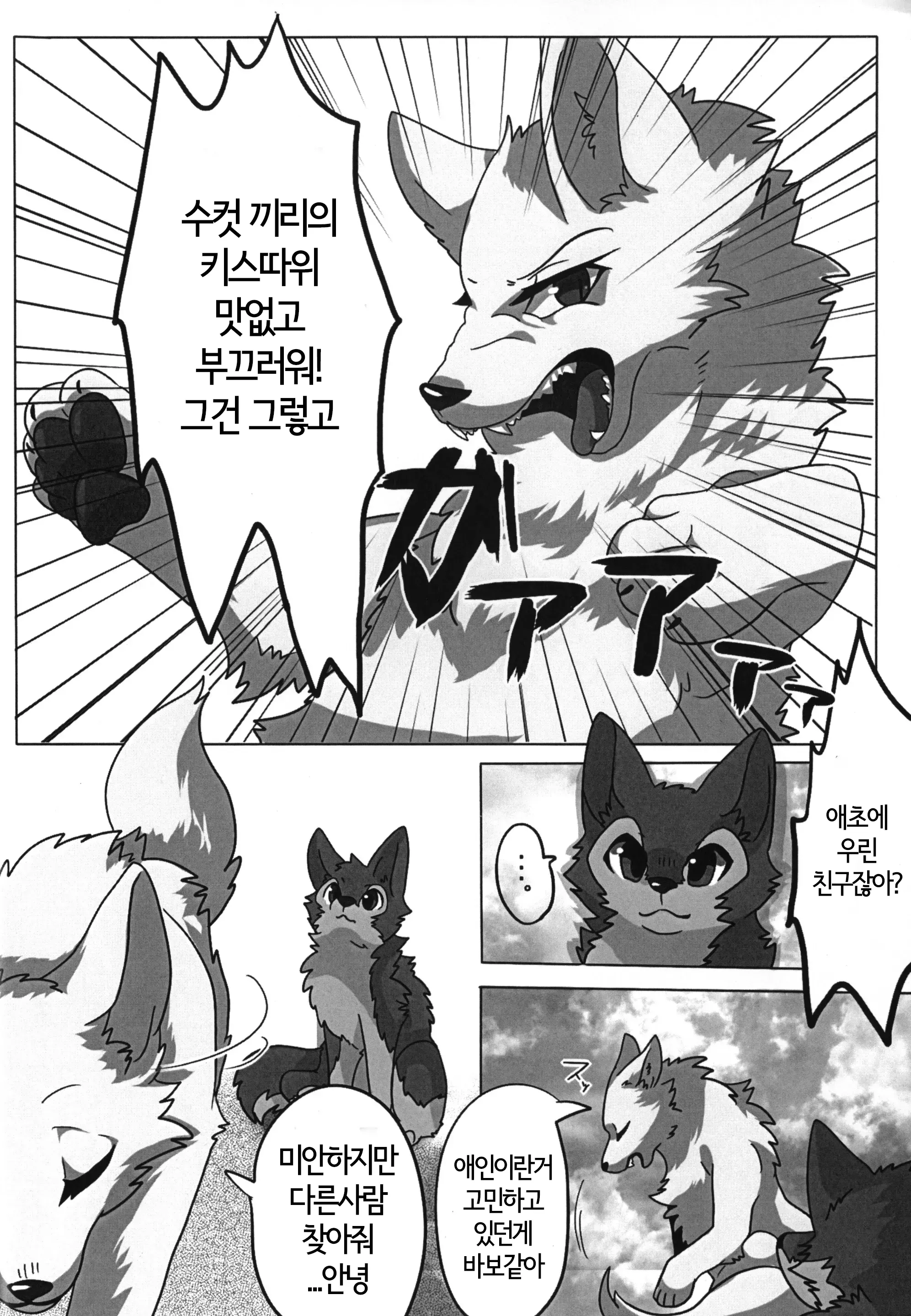 웹툰 이미지 20