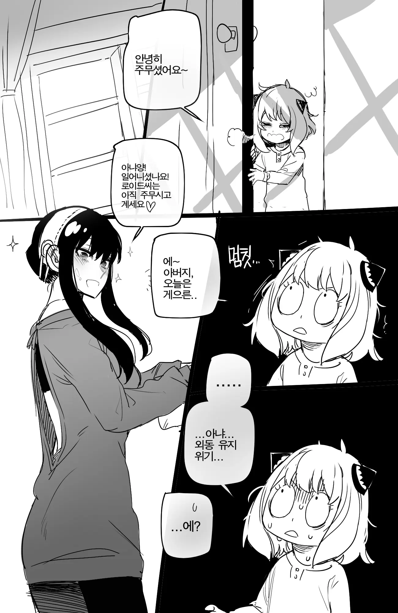 웹툰 이미지 139