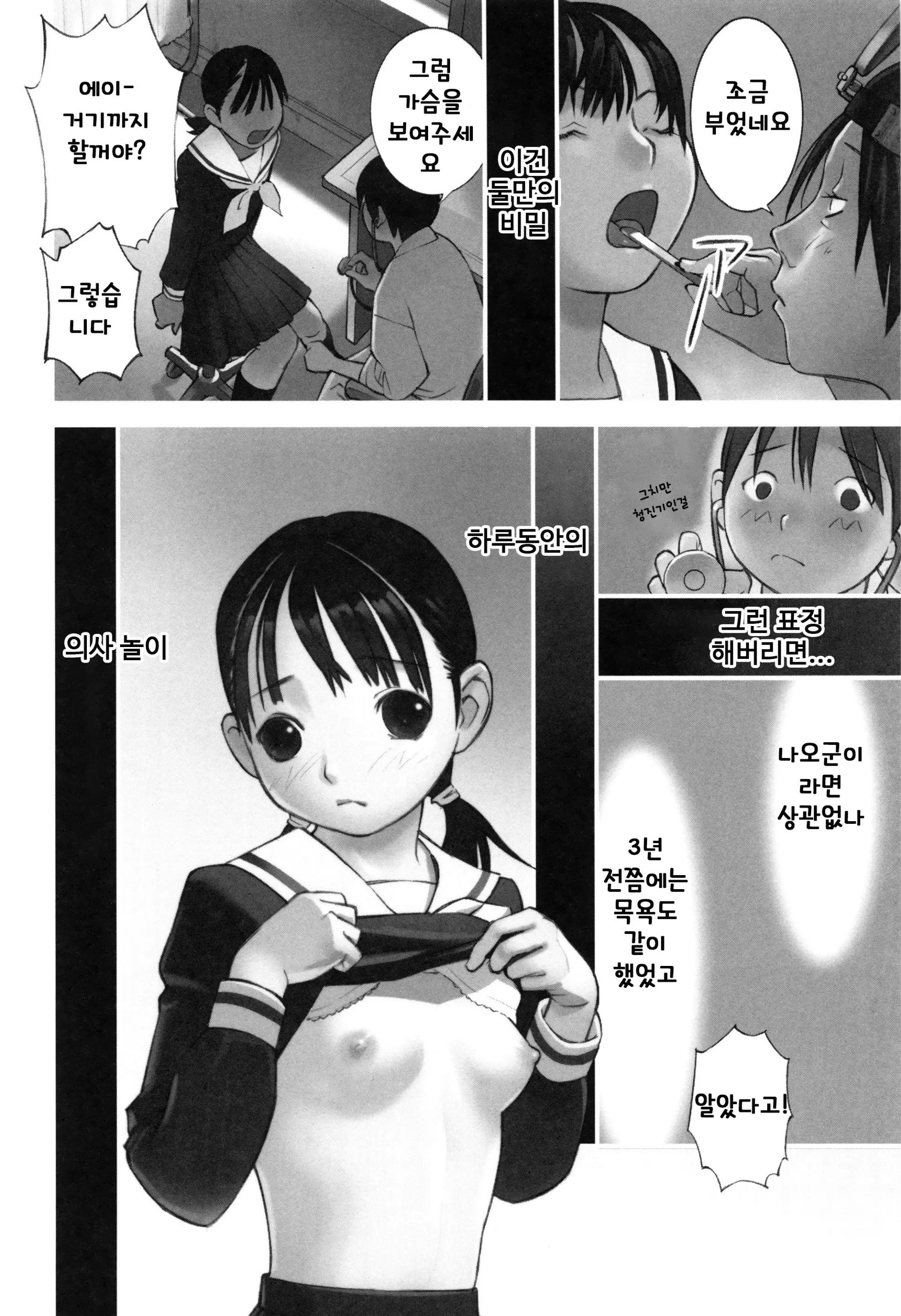 웹툰 이미지 136