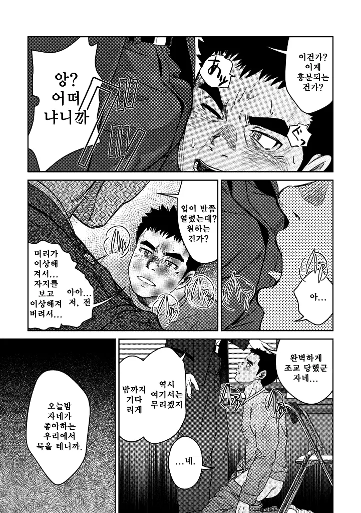 웹툰 이미지 10