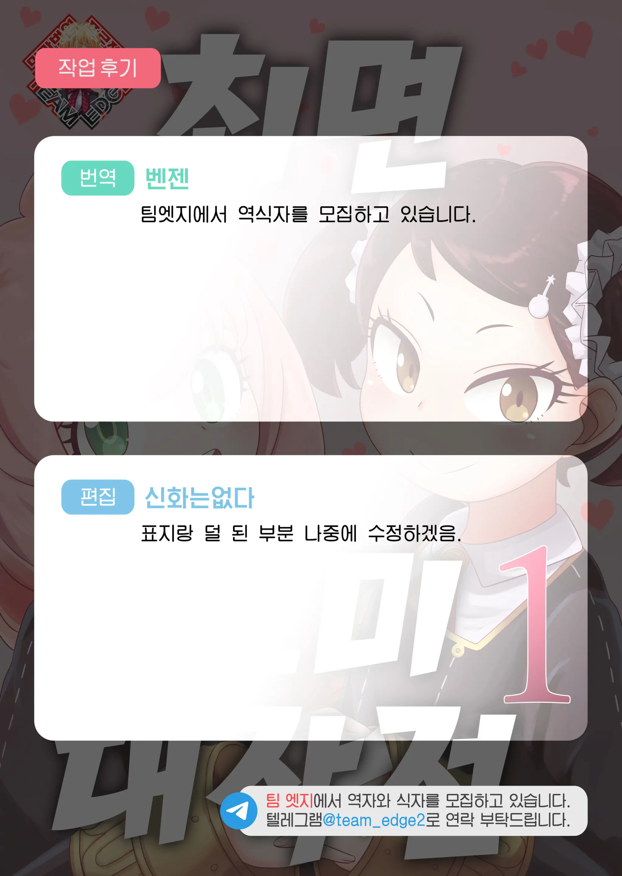 웹툰 이미지 18