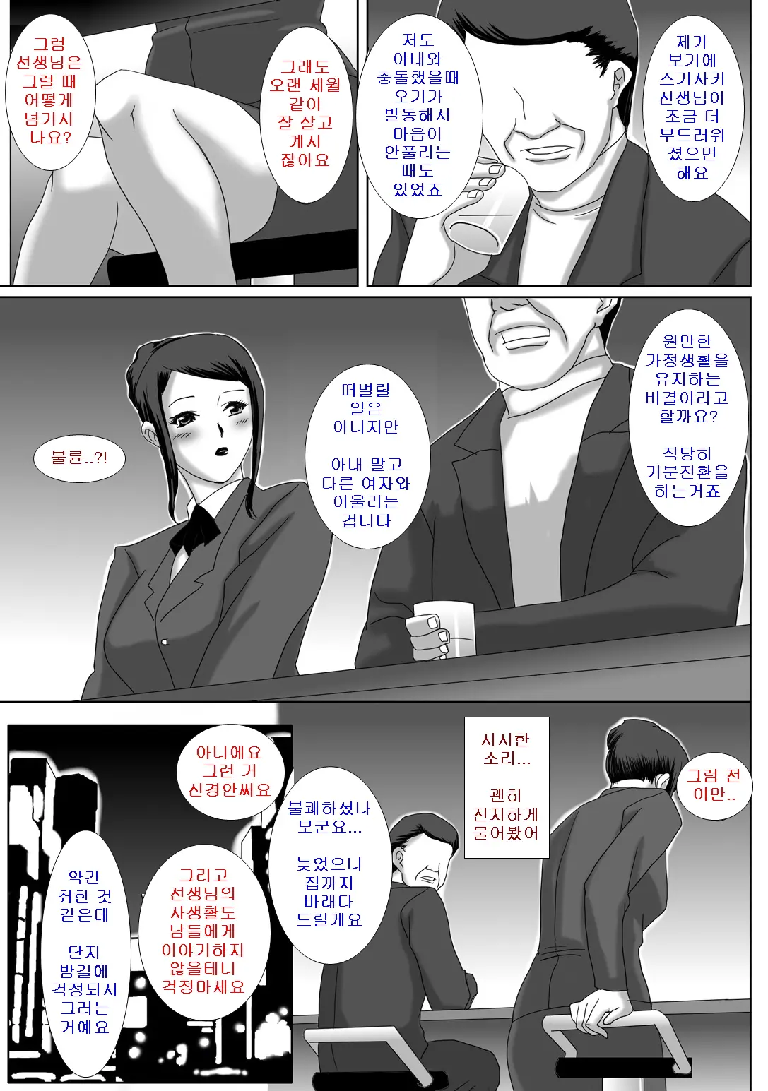 웹툰 이미지 15