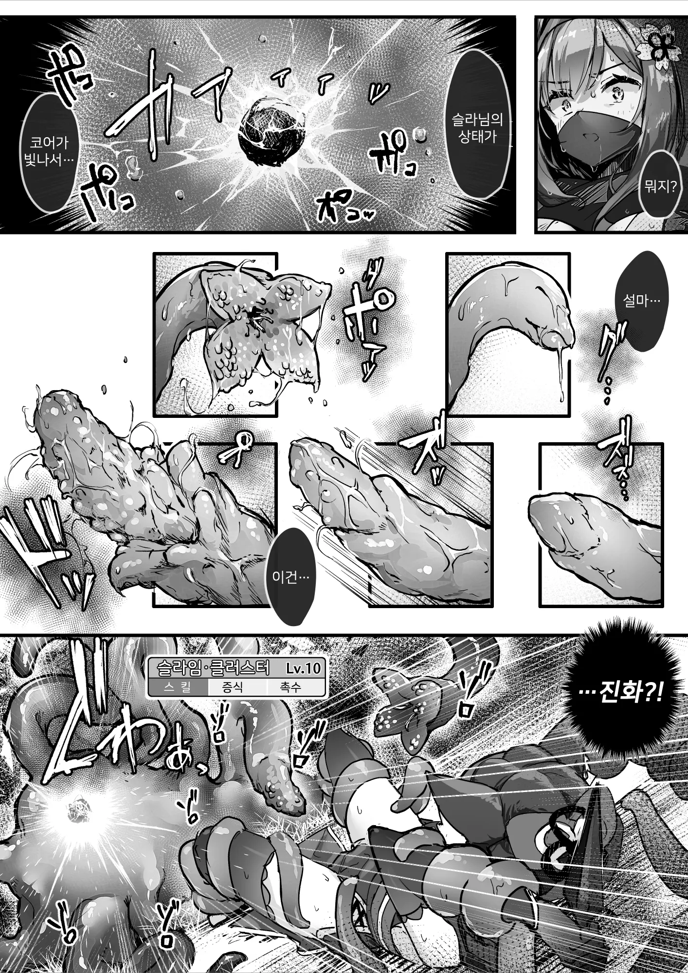 웹툰 이미지 19