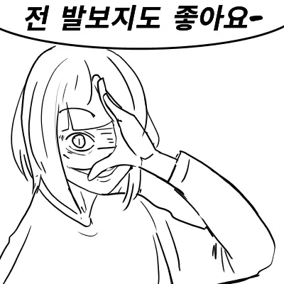 웹툰 이미지 402