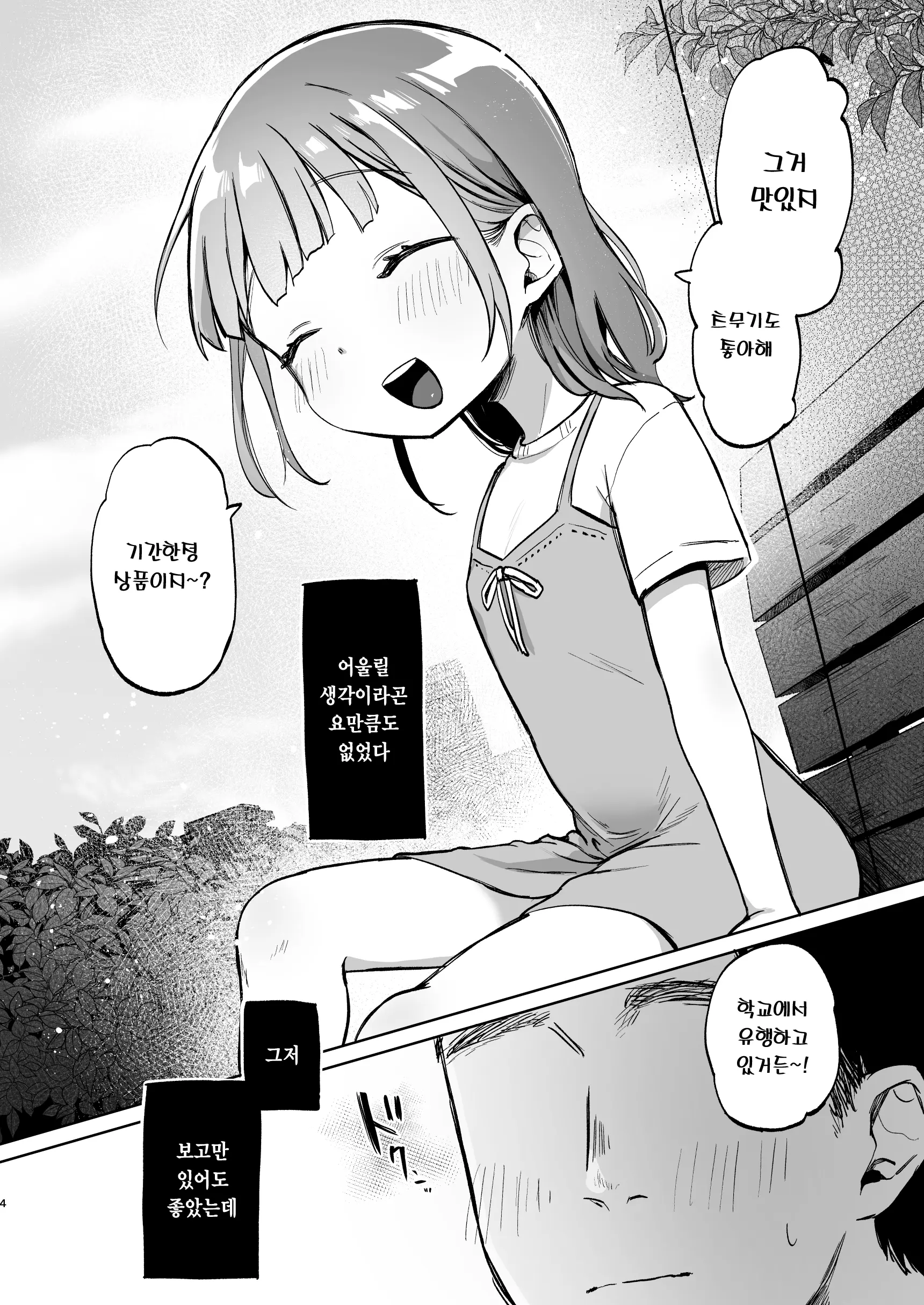 웹툰 이미지 3