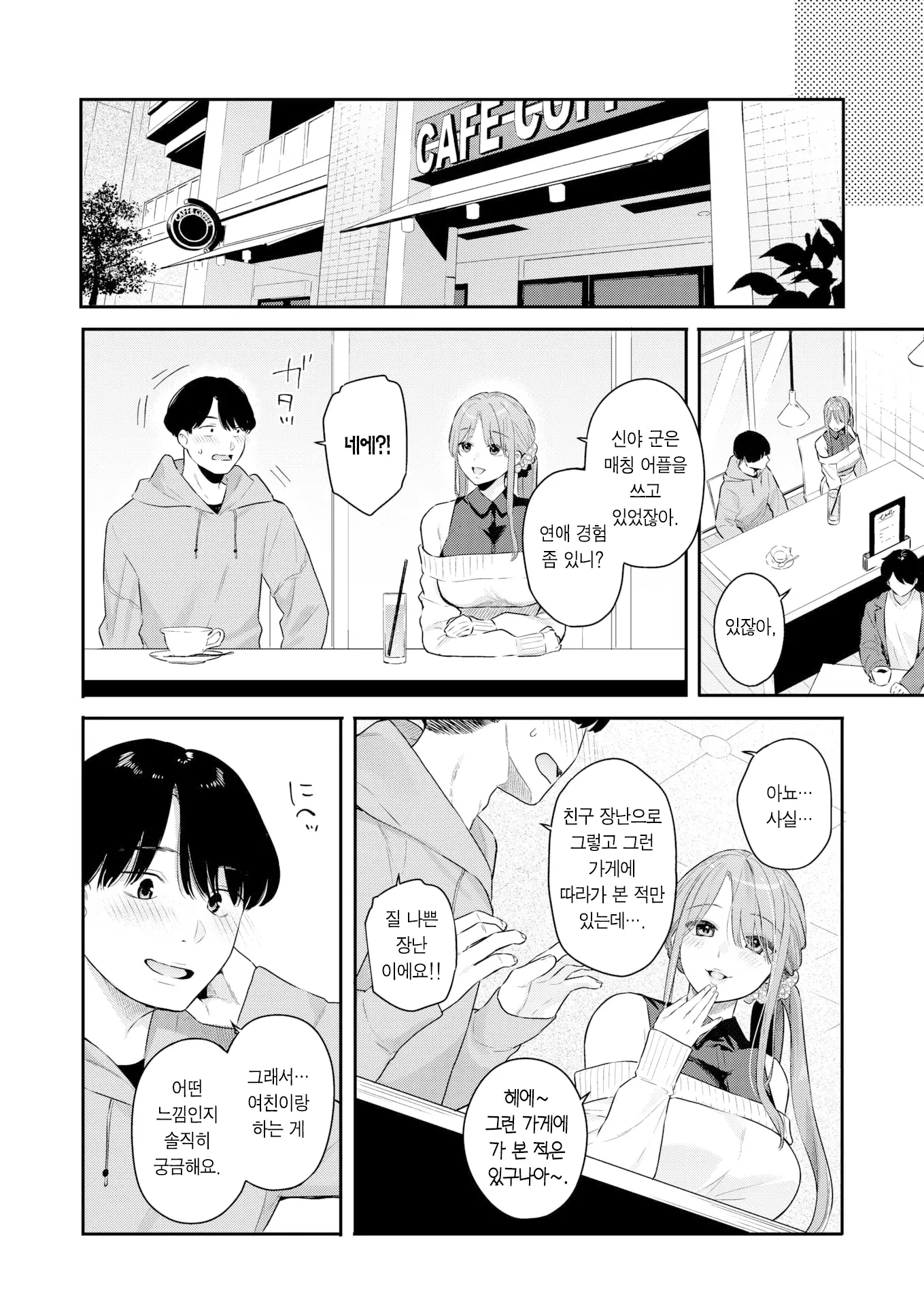 웹툰 이미지 6