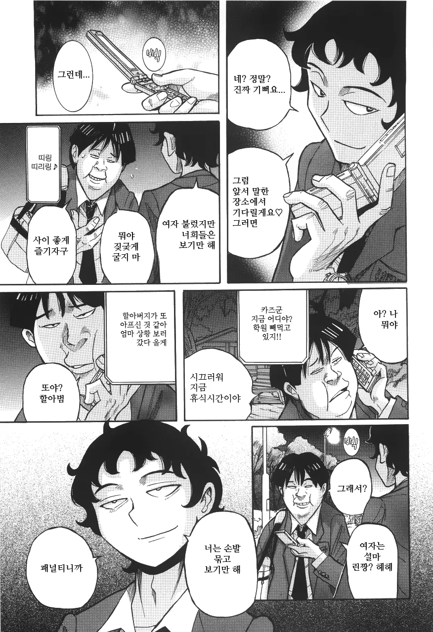 웹툰 이미지 343