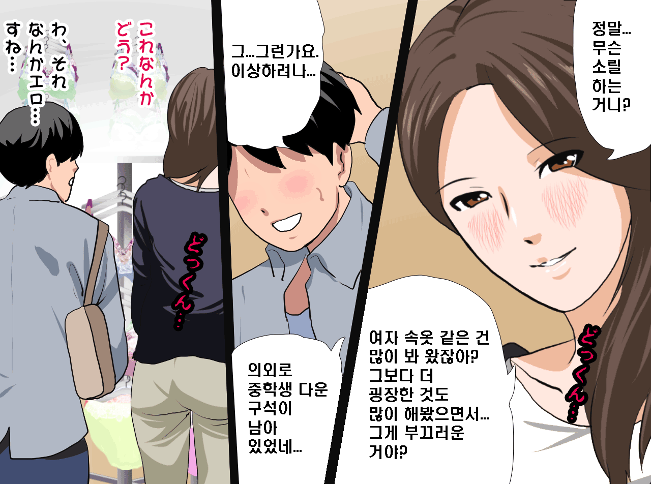 웹툰 이미지 205