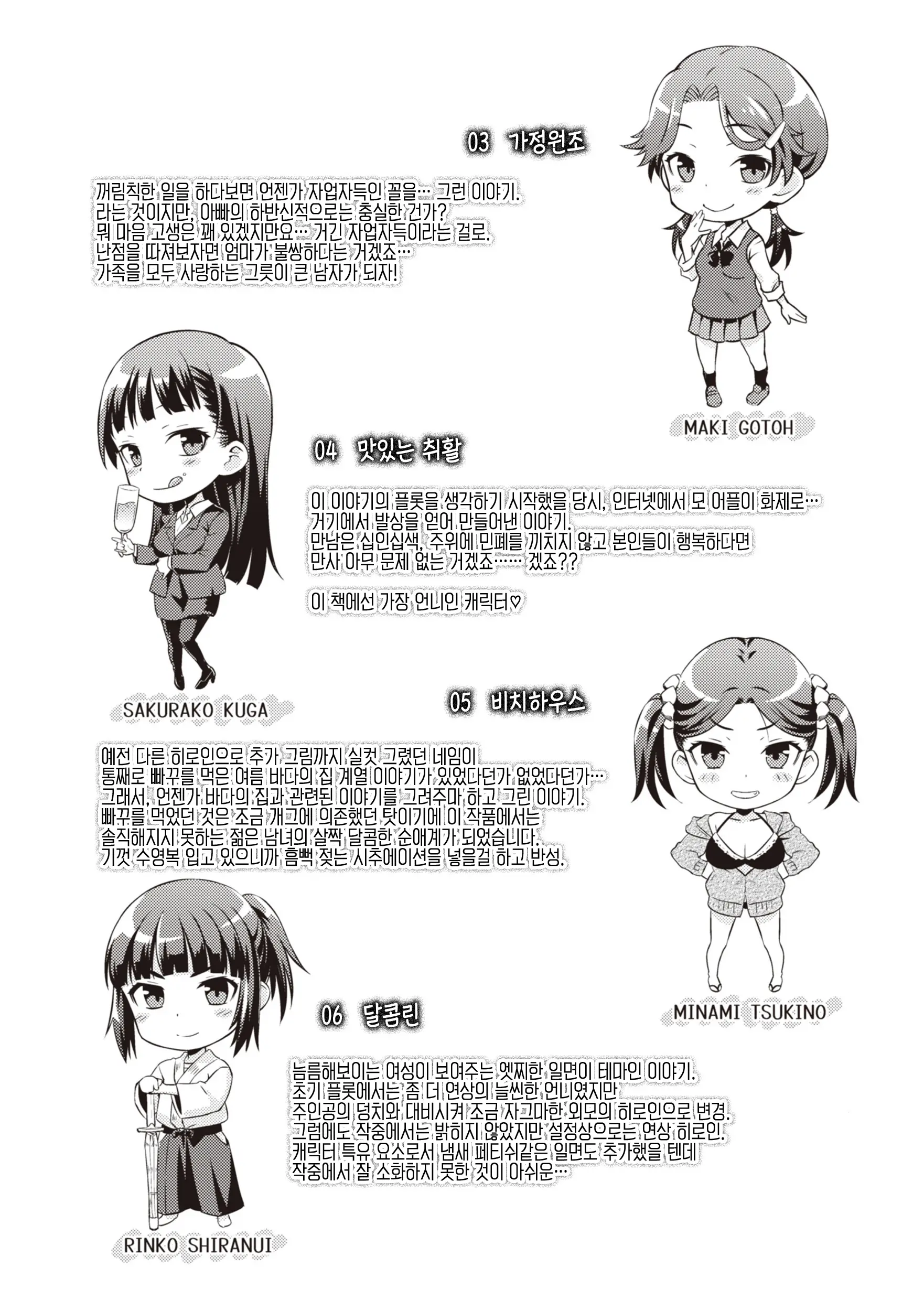 웹툰 이미지 177