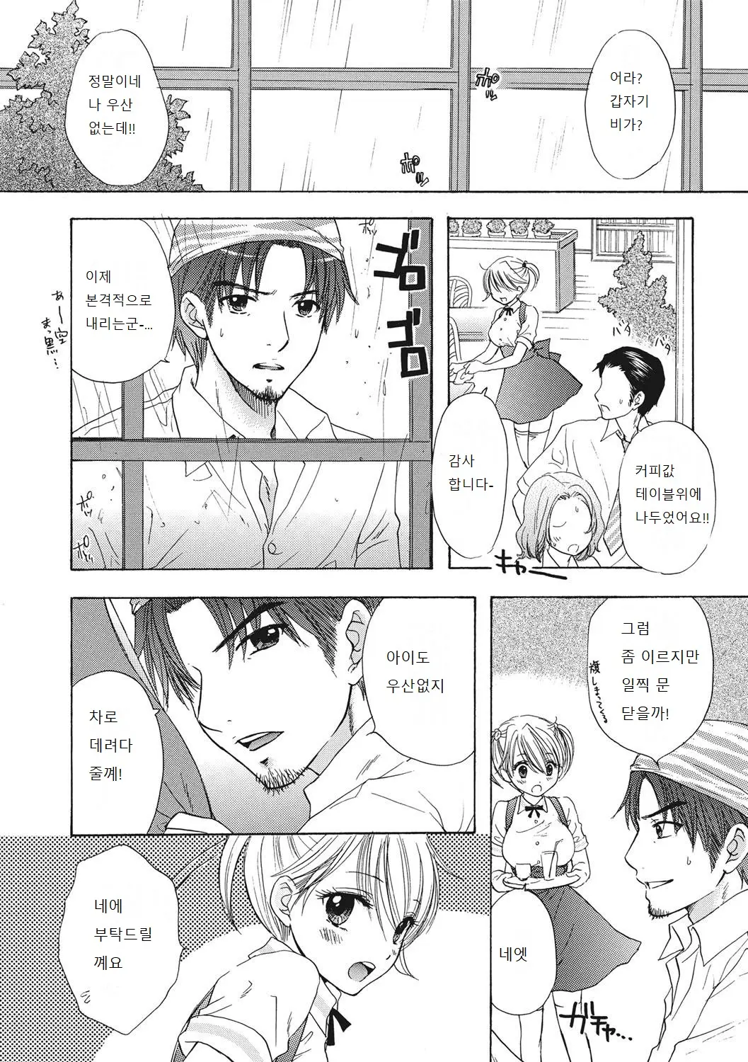 웹툰 이미지 76