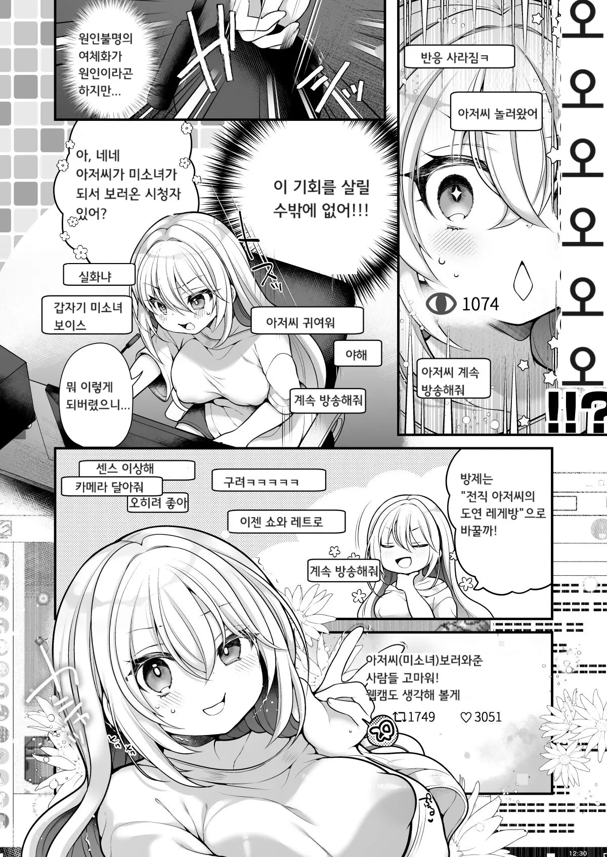 웹툰 이미지 8