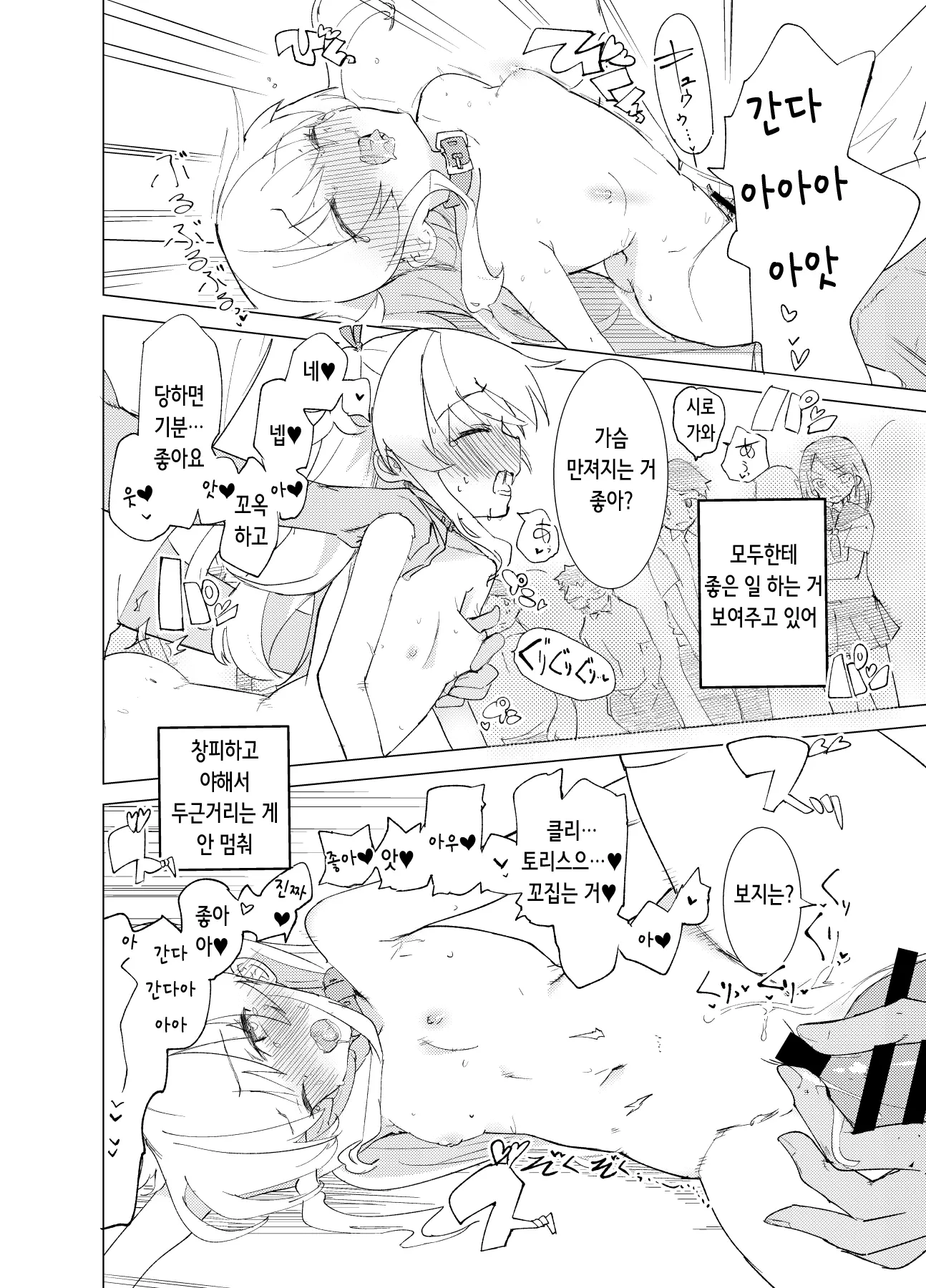 웹툰 이미지 43