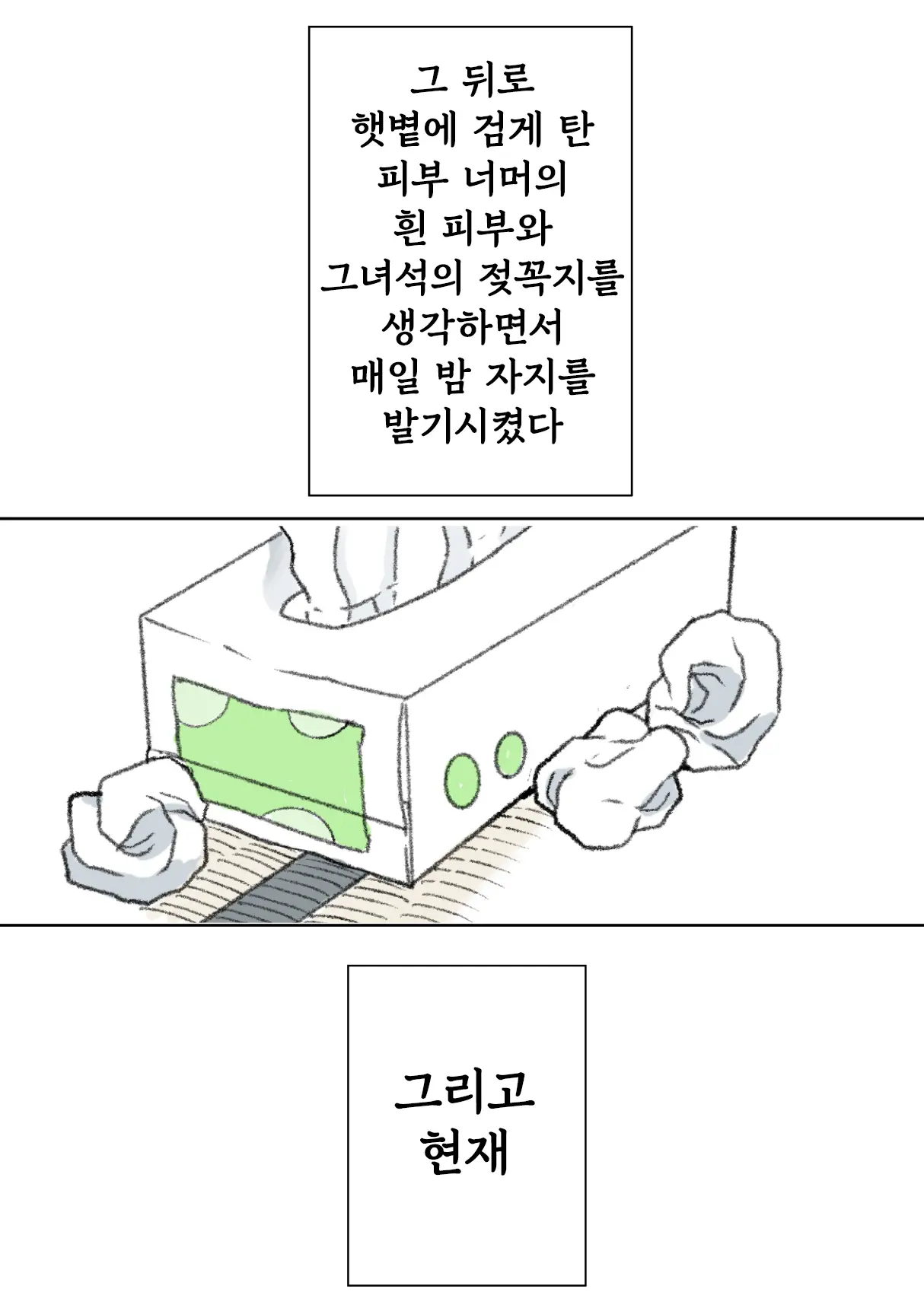 웹툰 이미지 20