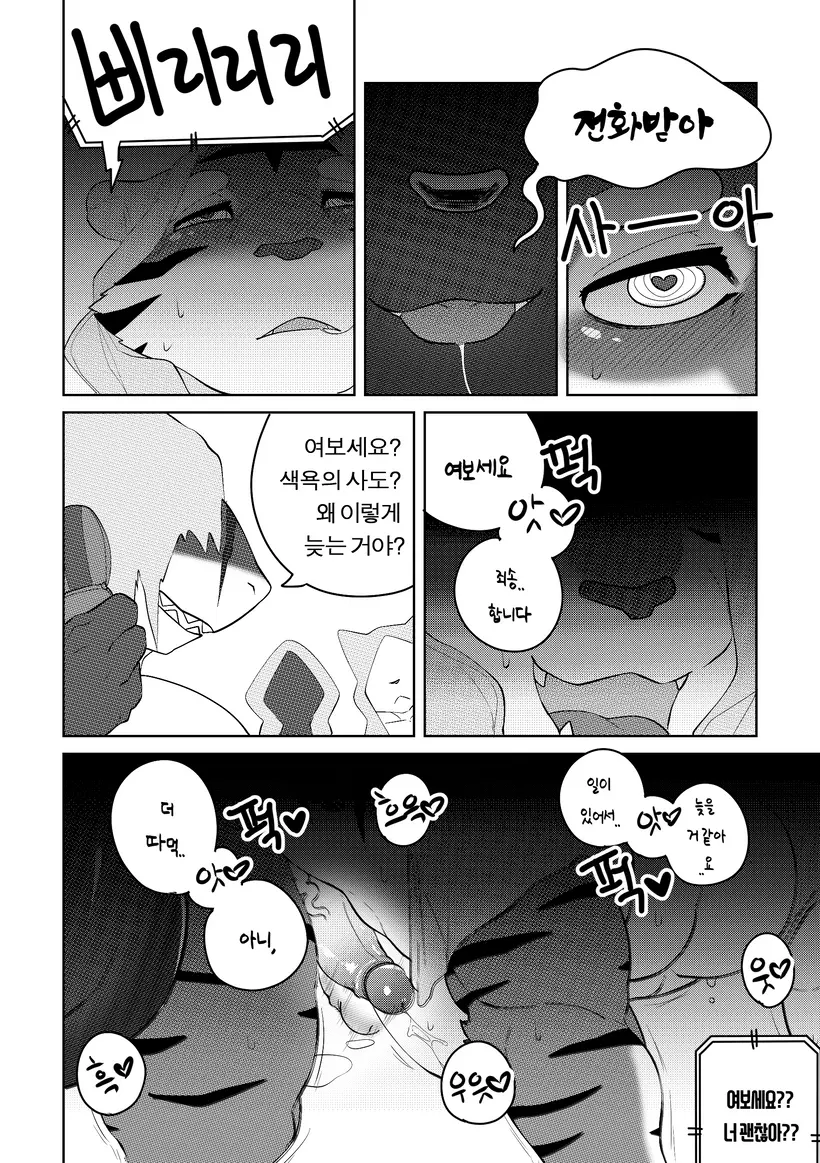 웹툰 이미지 109
