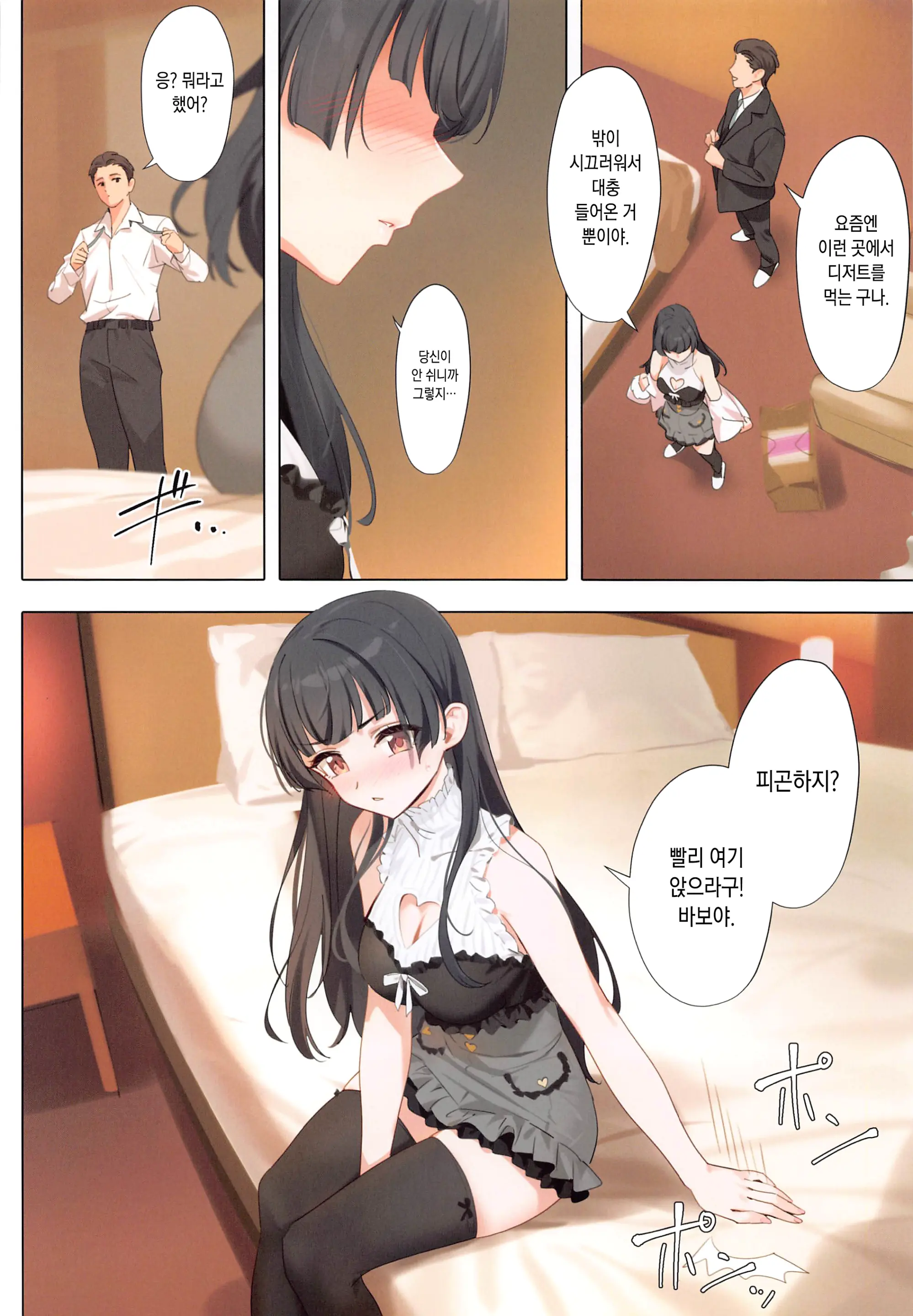 웹툰 이미지 8