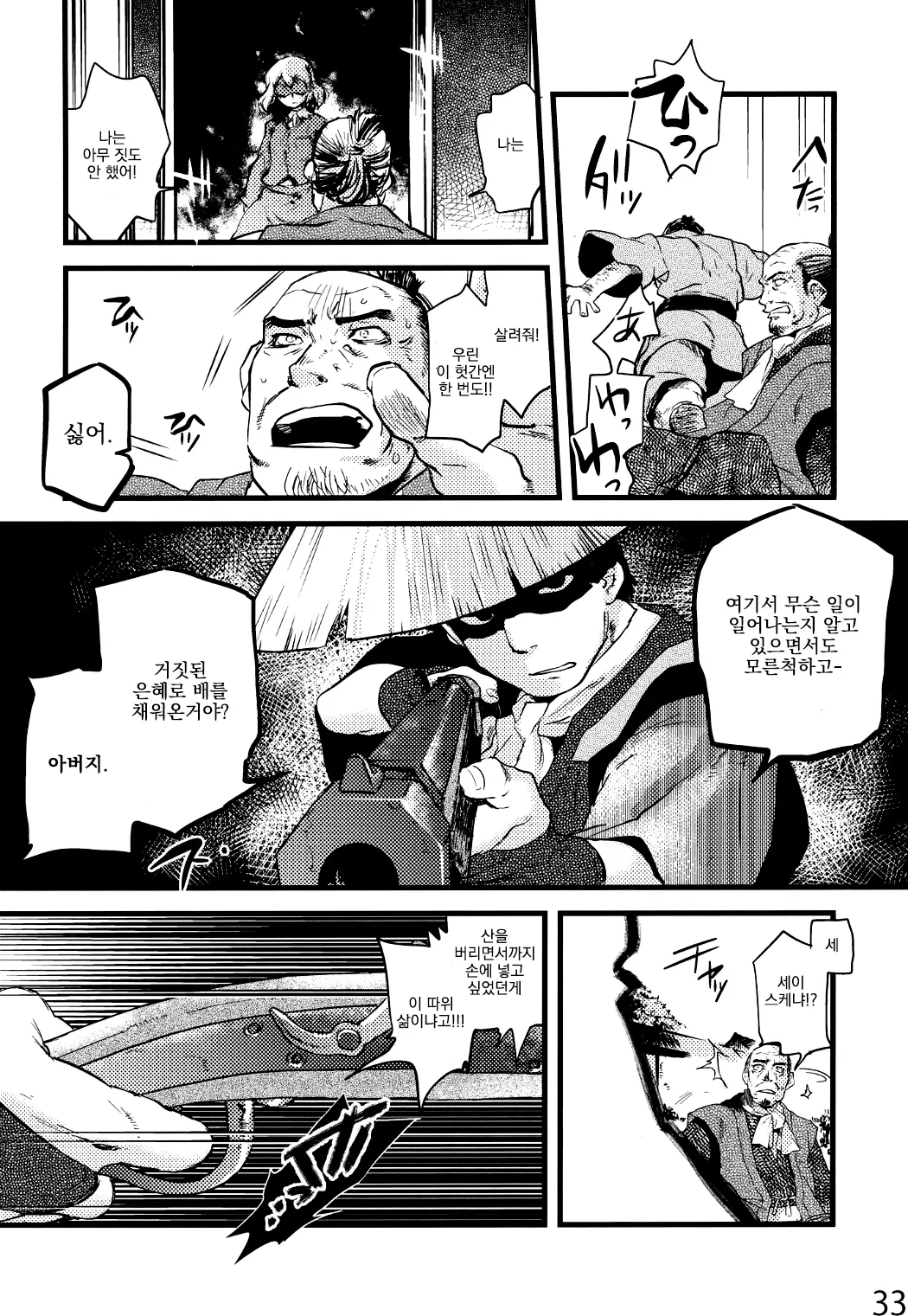 웹툰 이미지 30