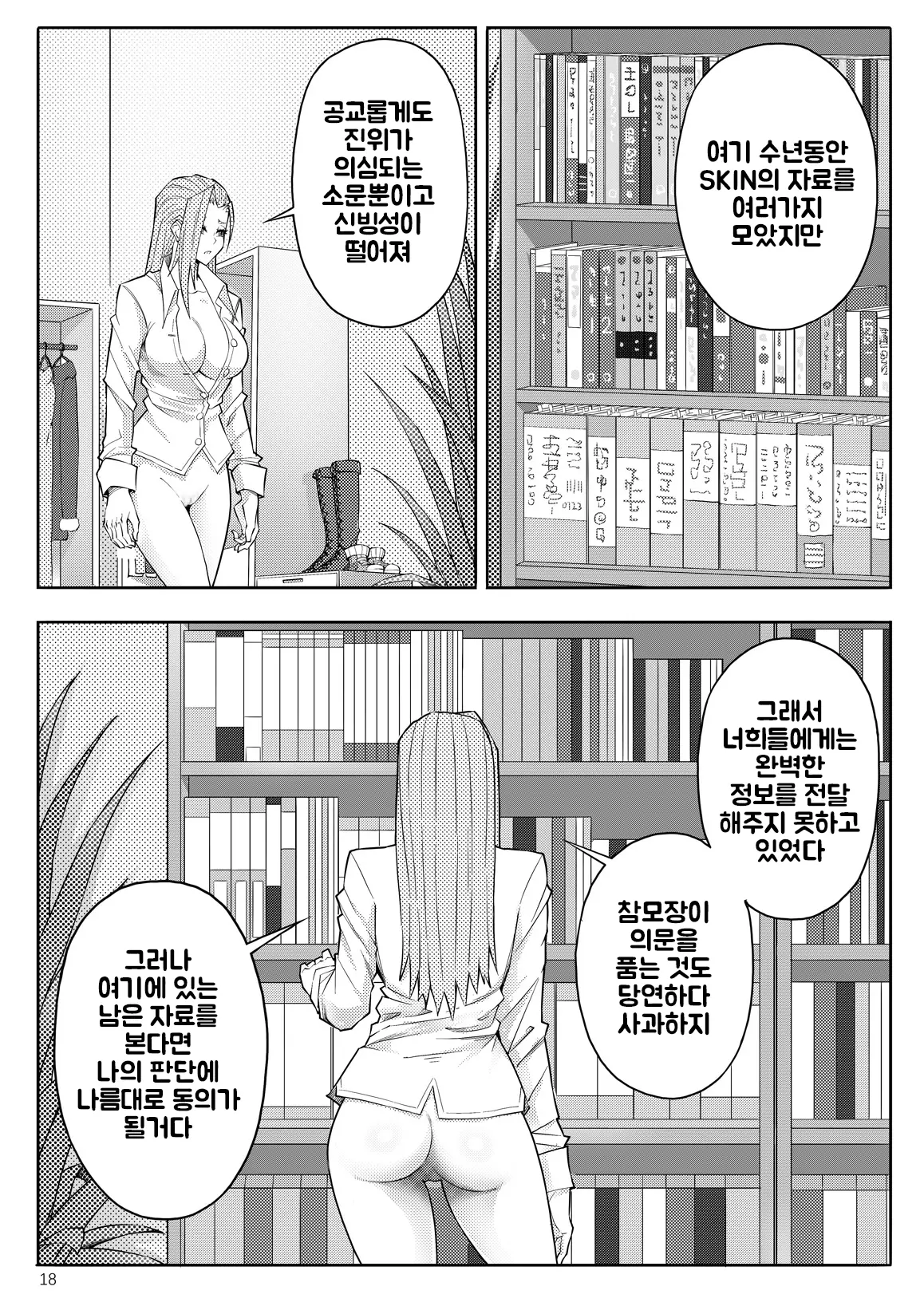 웹툰 이미지 20