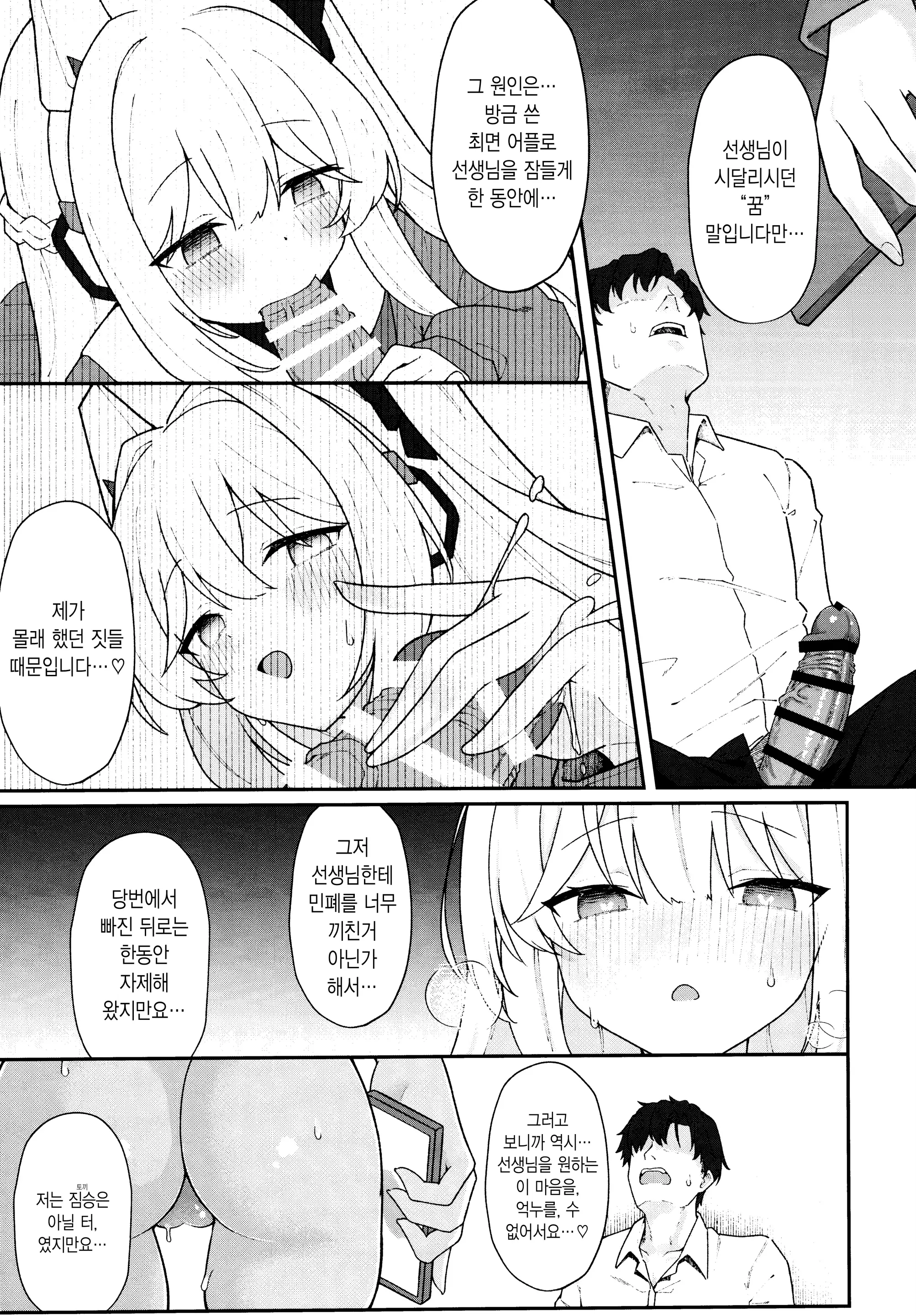 웹툰 이미지 15