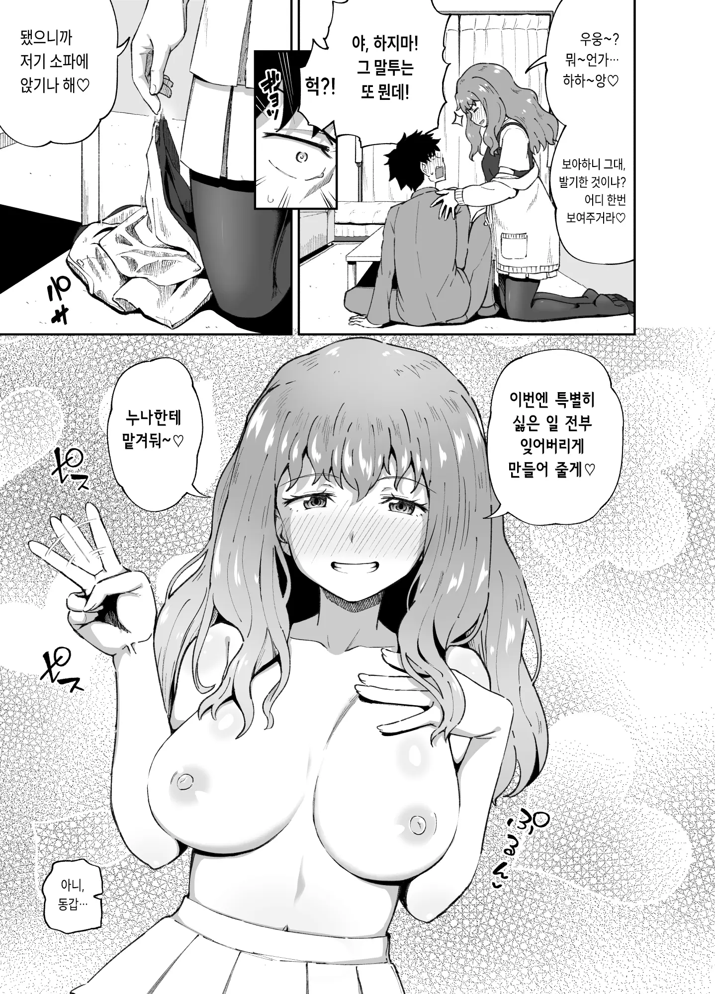 웹툰 이미지 6