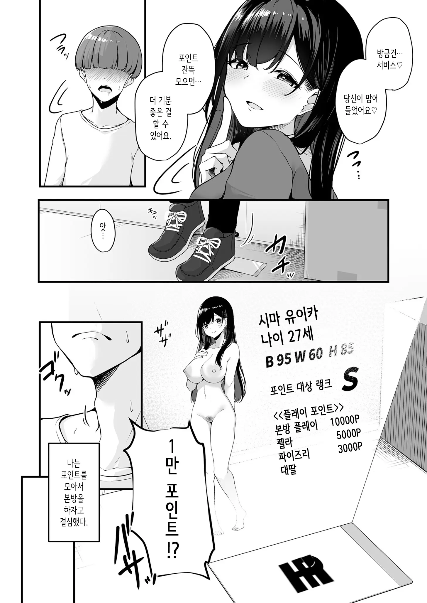웹툰 이미지 17