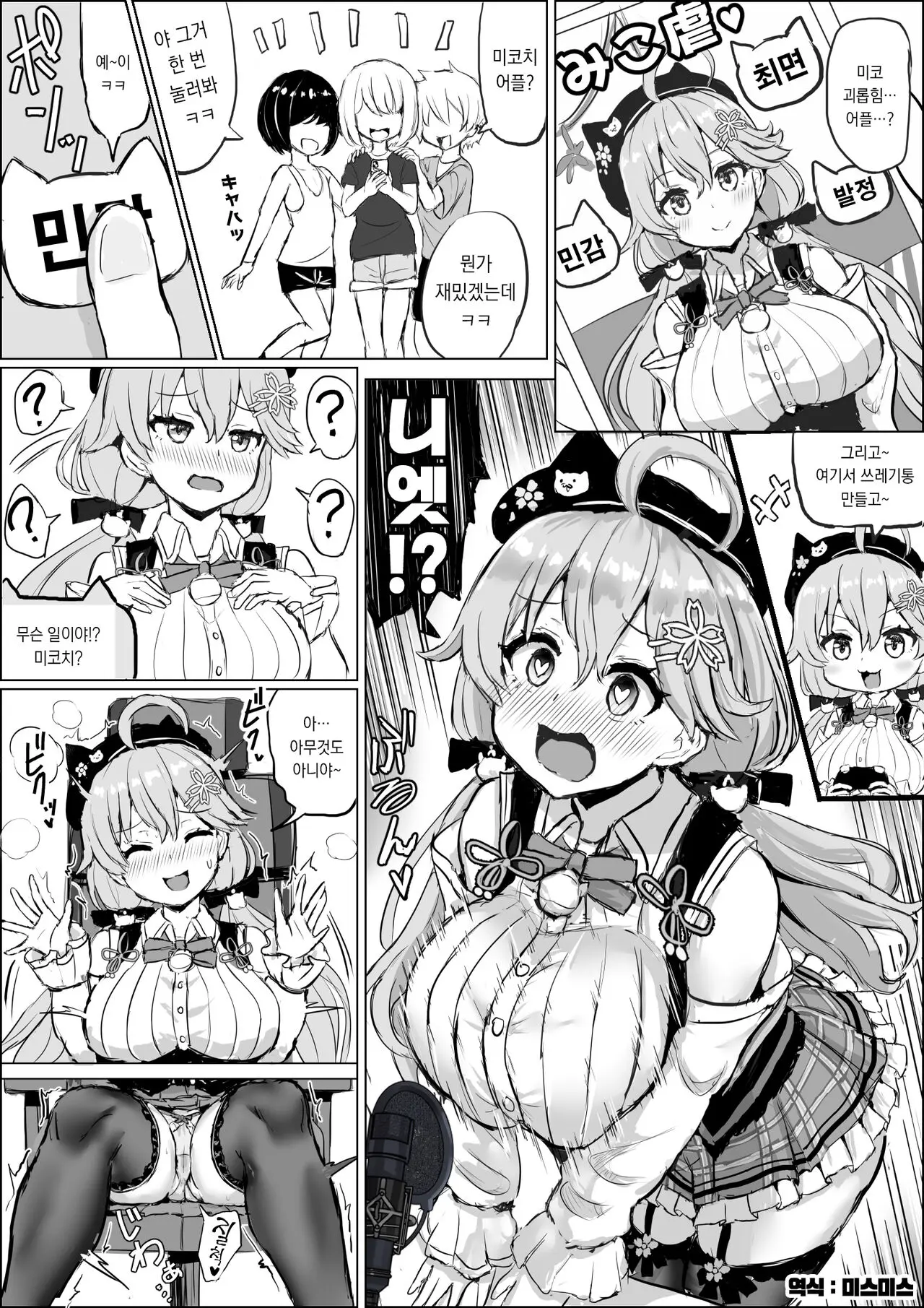 웹툰 이미지 0