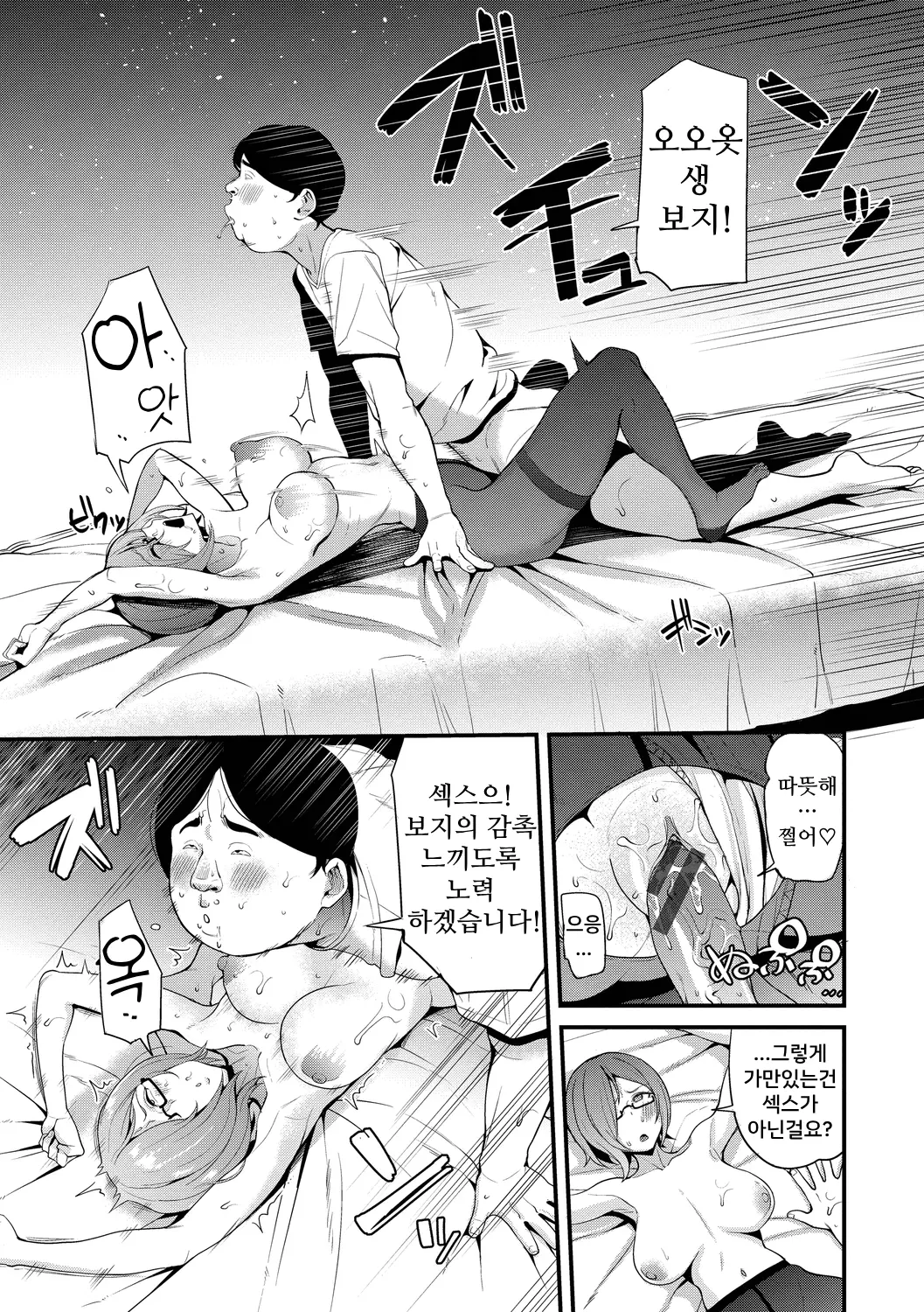 웹툰 이미지 8