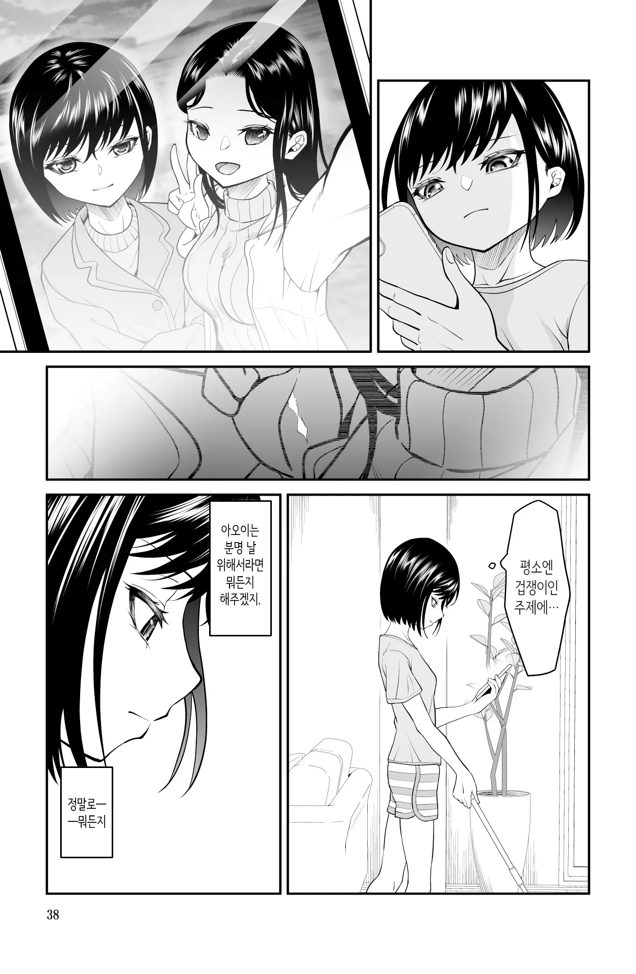 웹툰 이미지 37