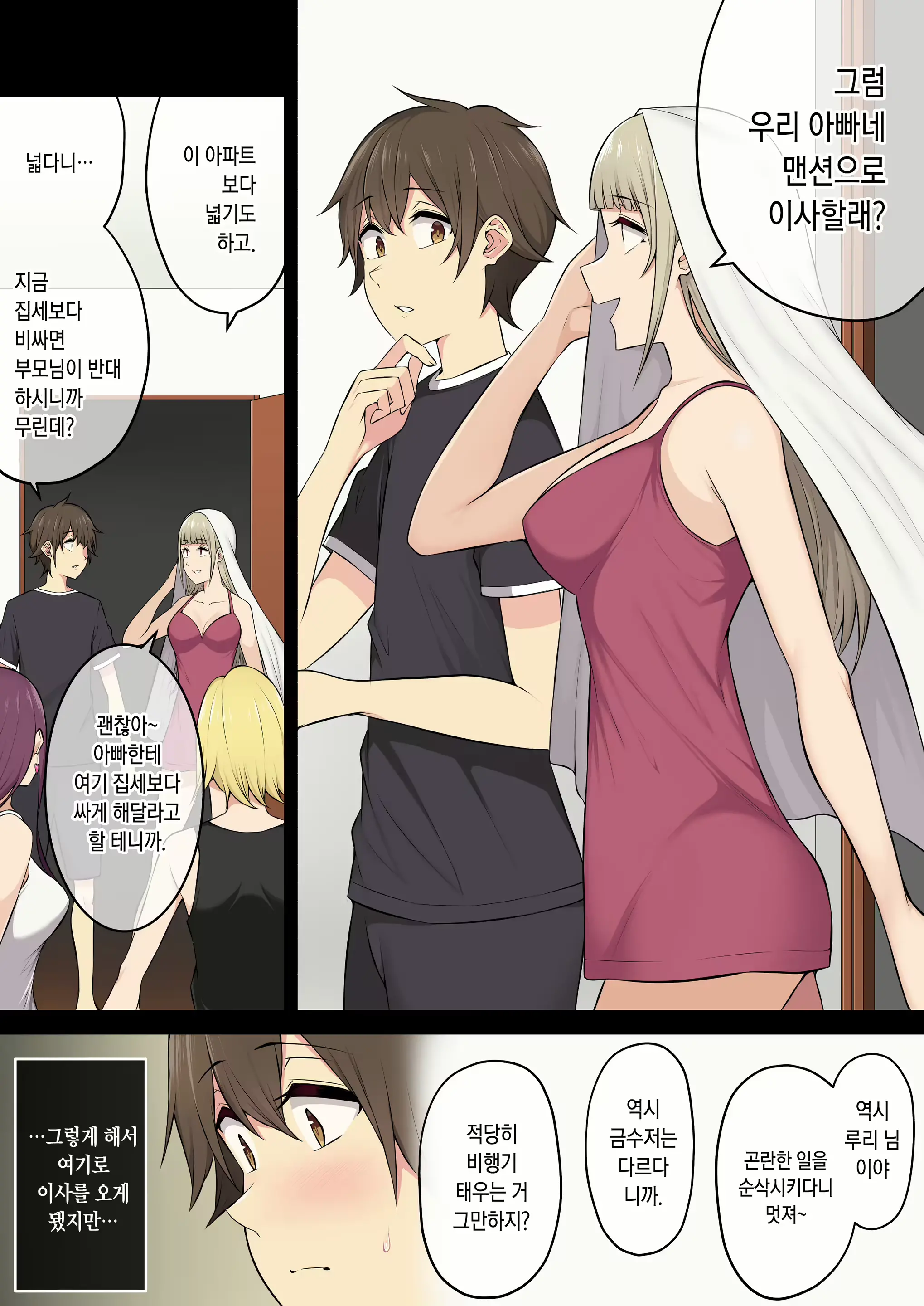 웹툰 이미지 198