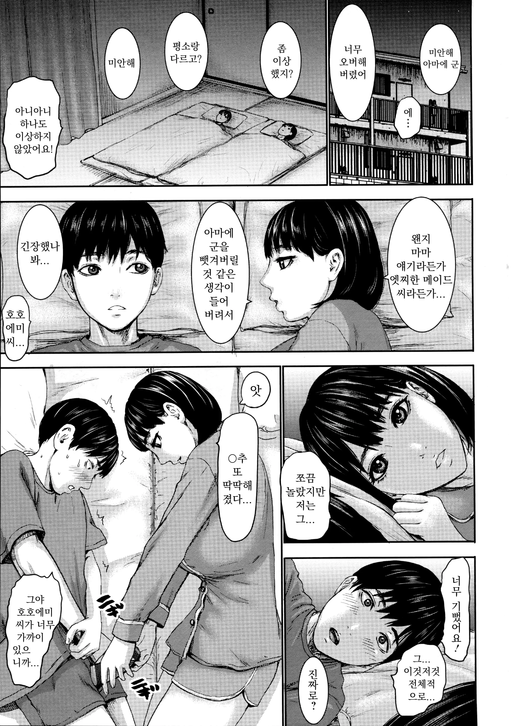 웹툰 이미지 17