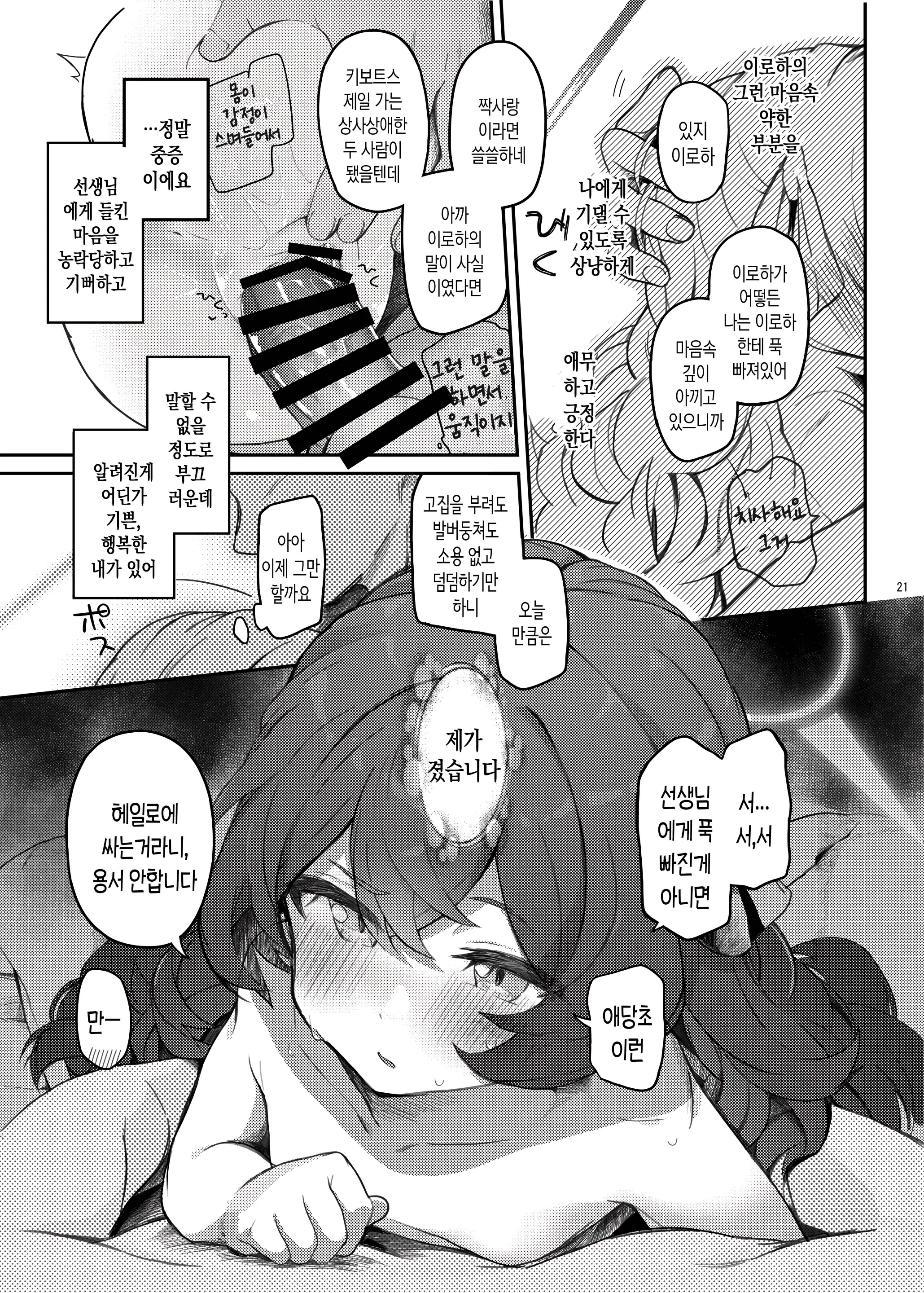 웹툰 이미지 19