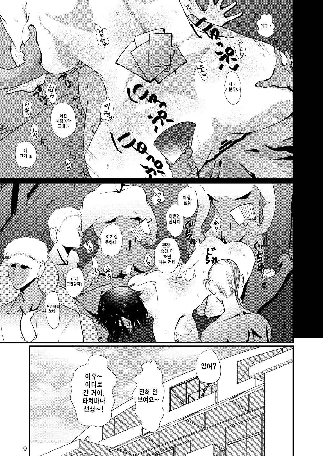 웹툰 이미지 7