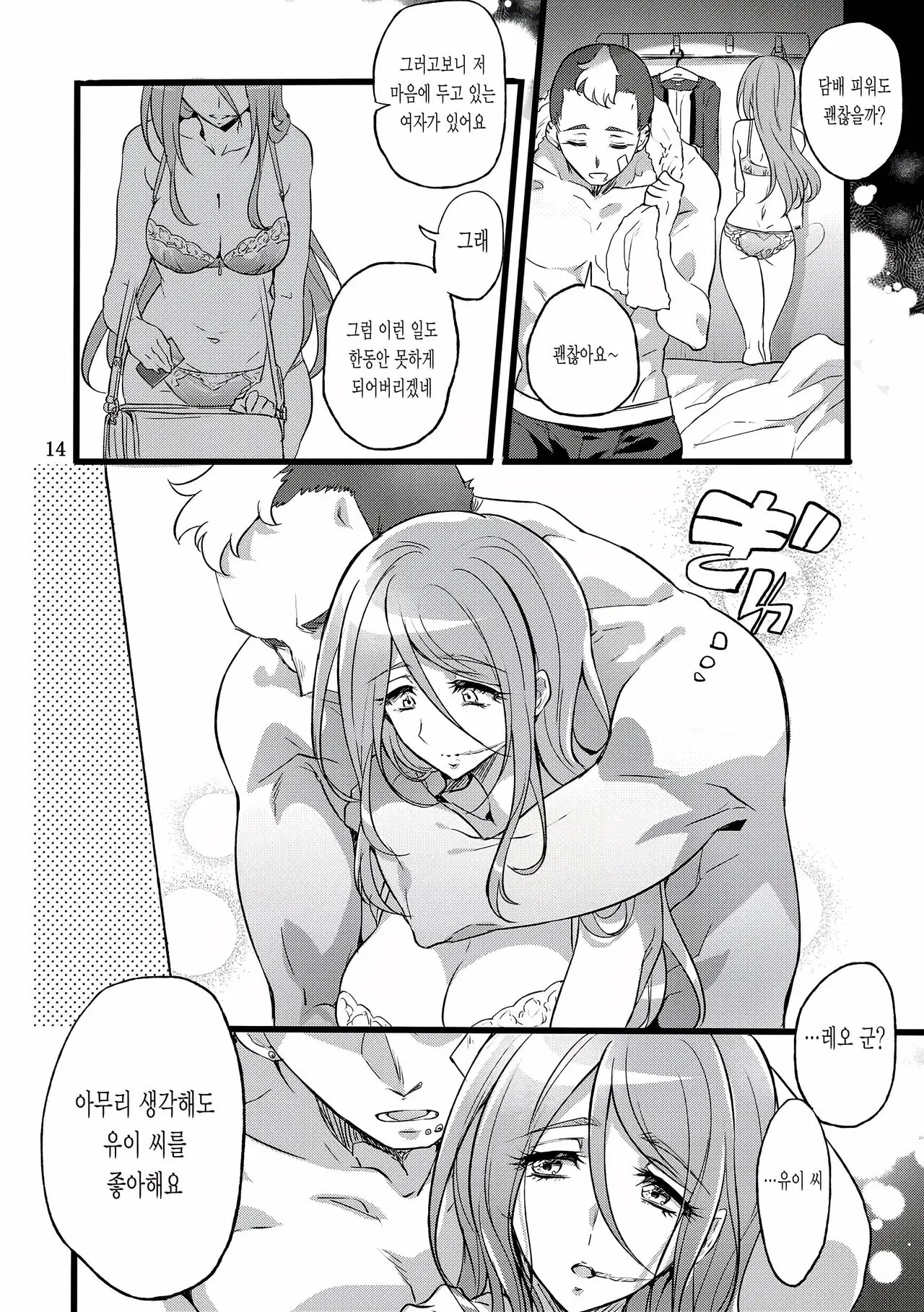 웹툰 이미지 12