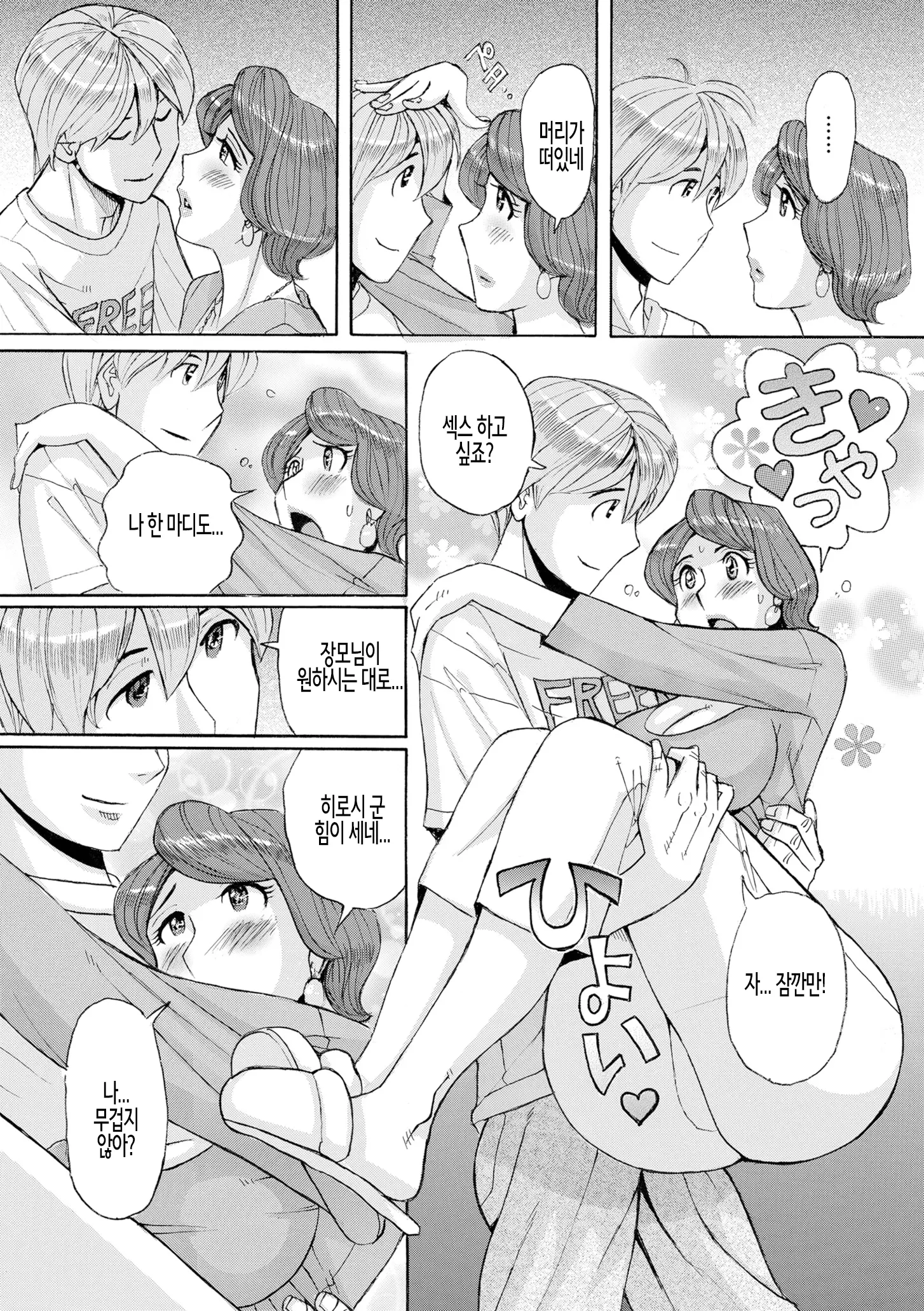 웹툰 이미지 199