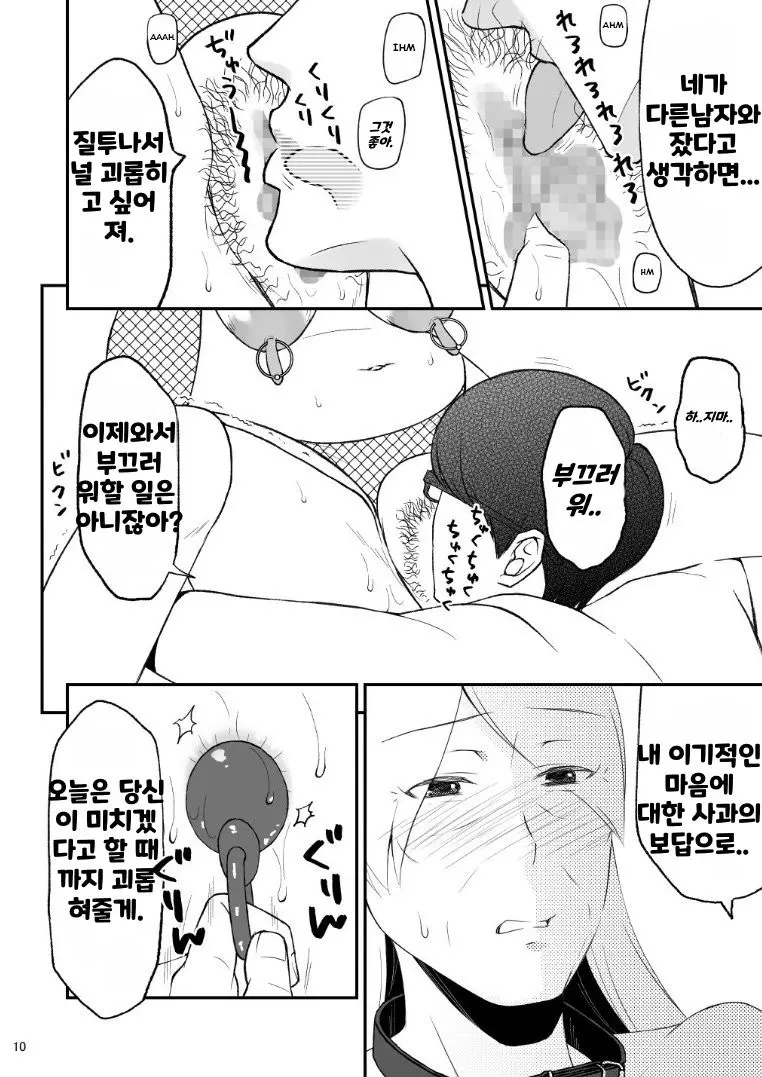 웹툰 이미지 9