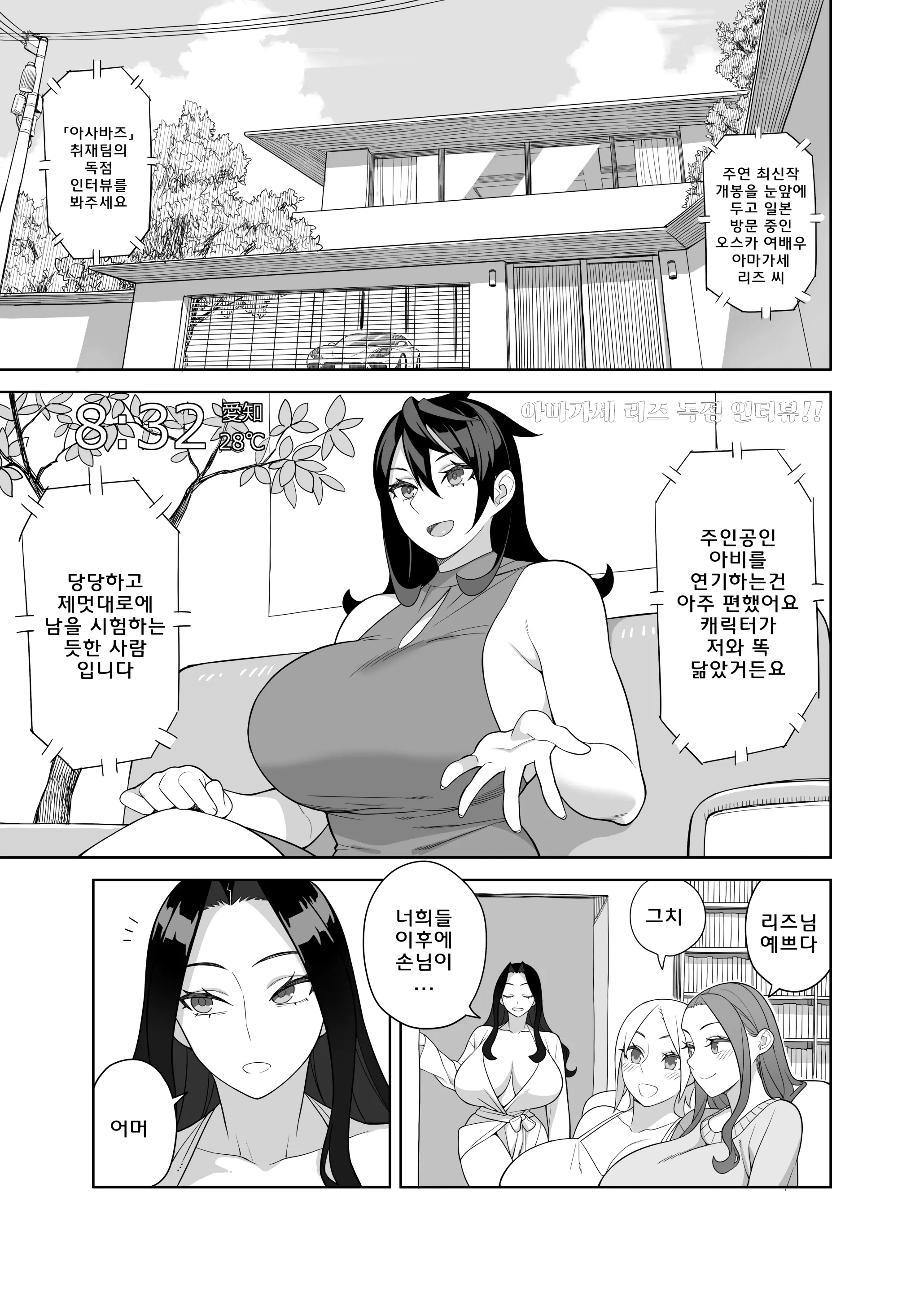 웹툰 이미지 3