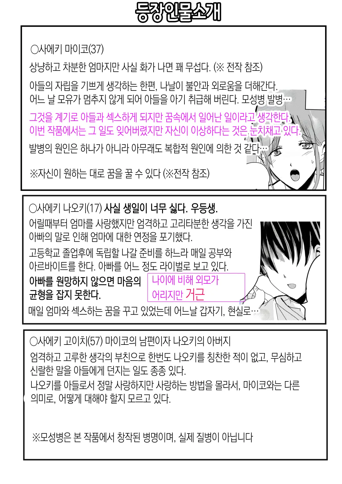 웹툰 이미지 1