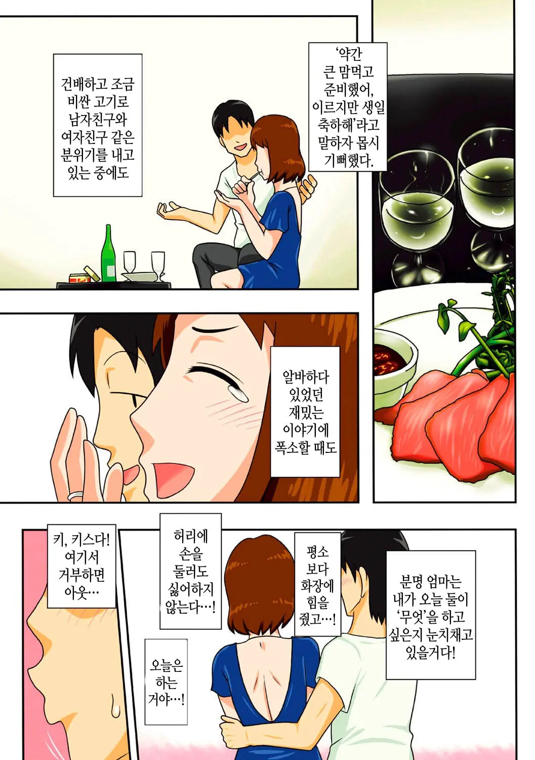 웹툰 이미지 23